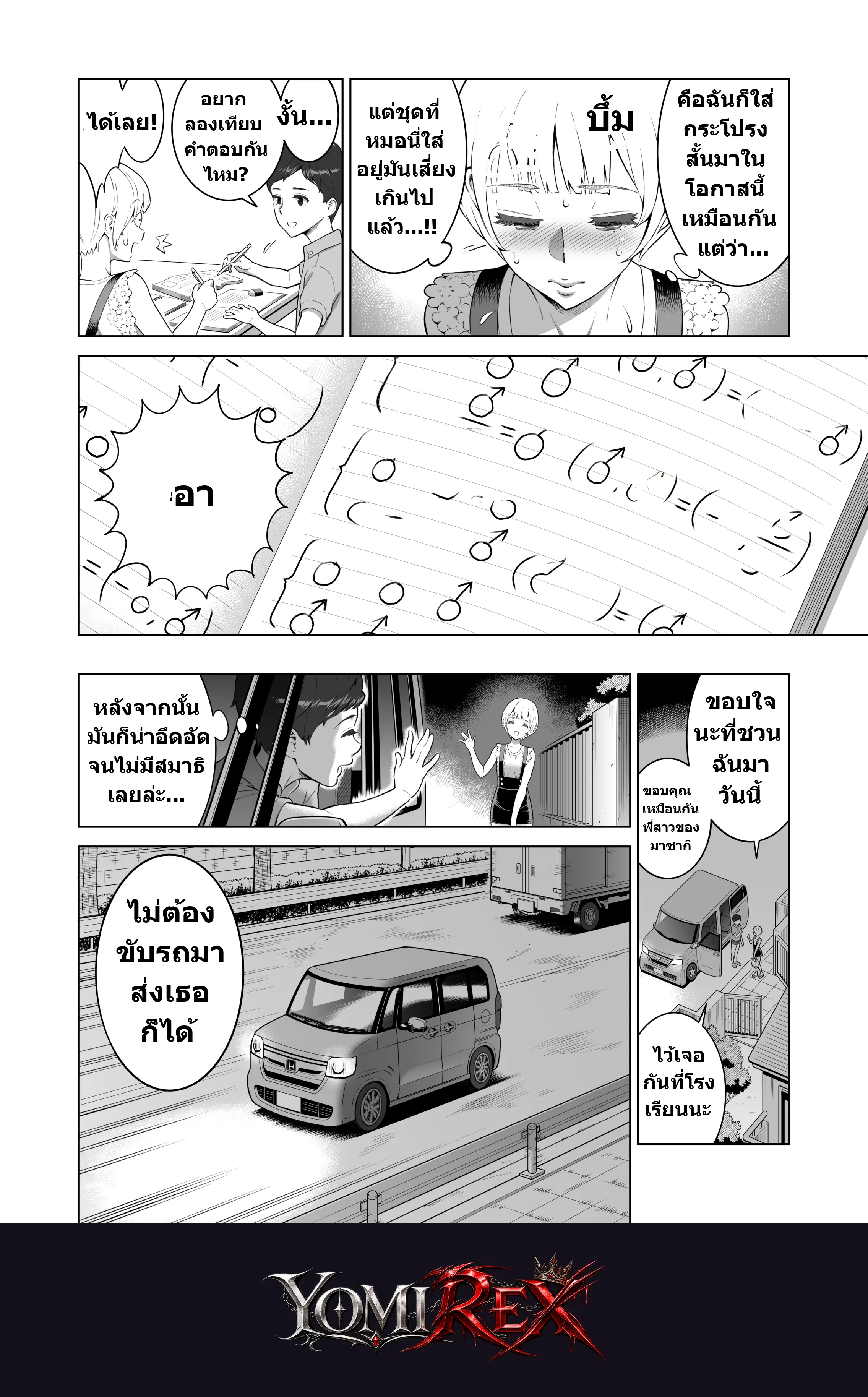 หน้า 11