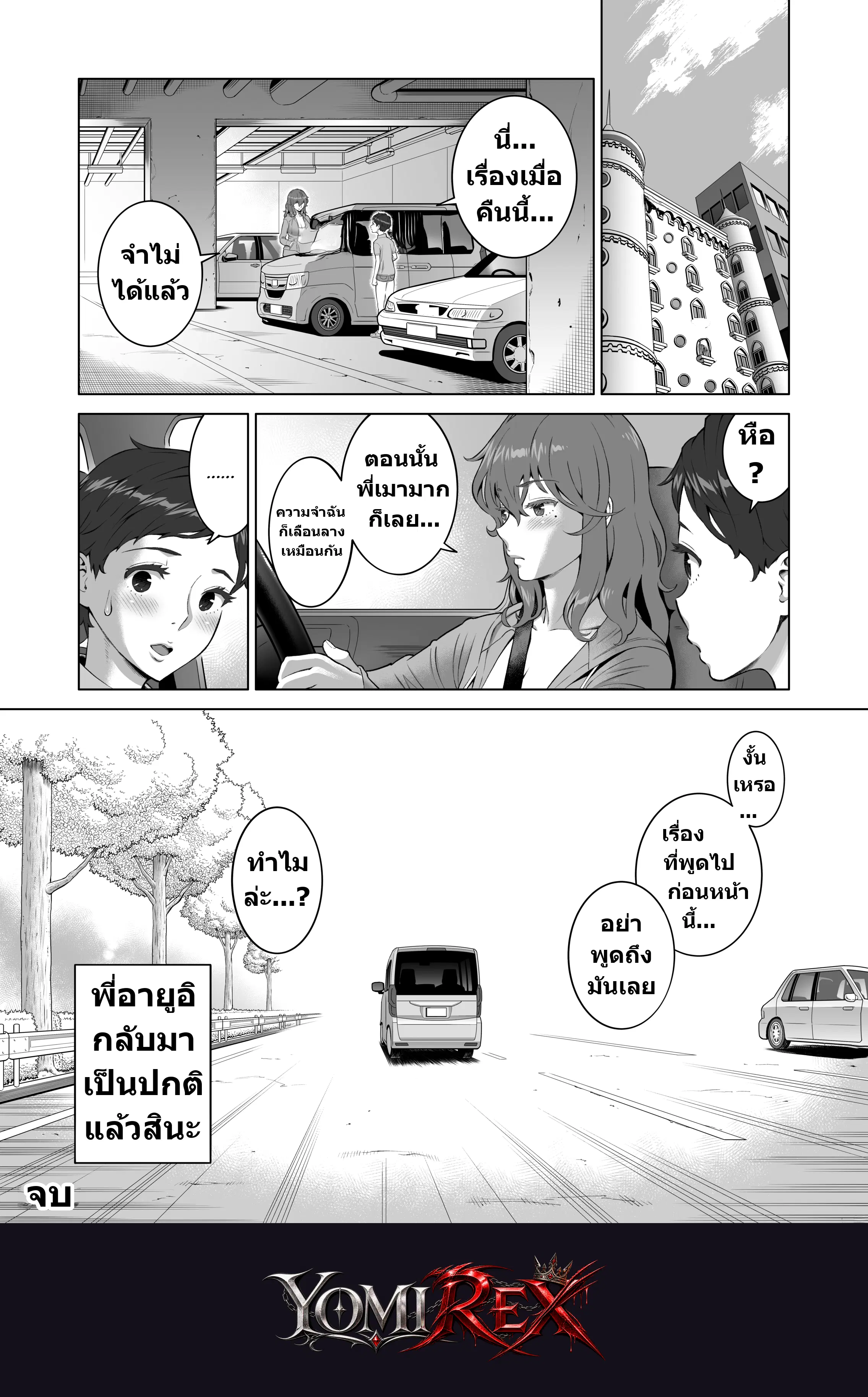 หน้า 50