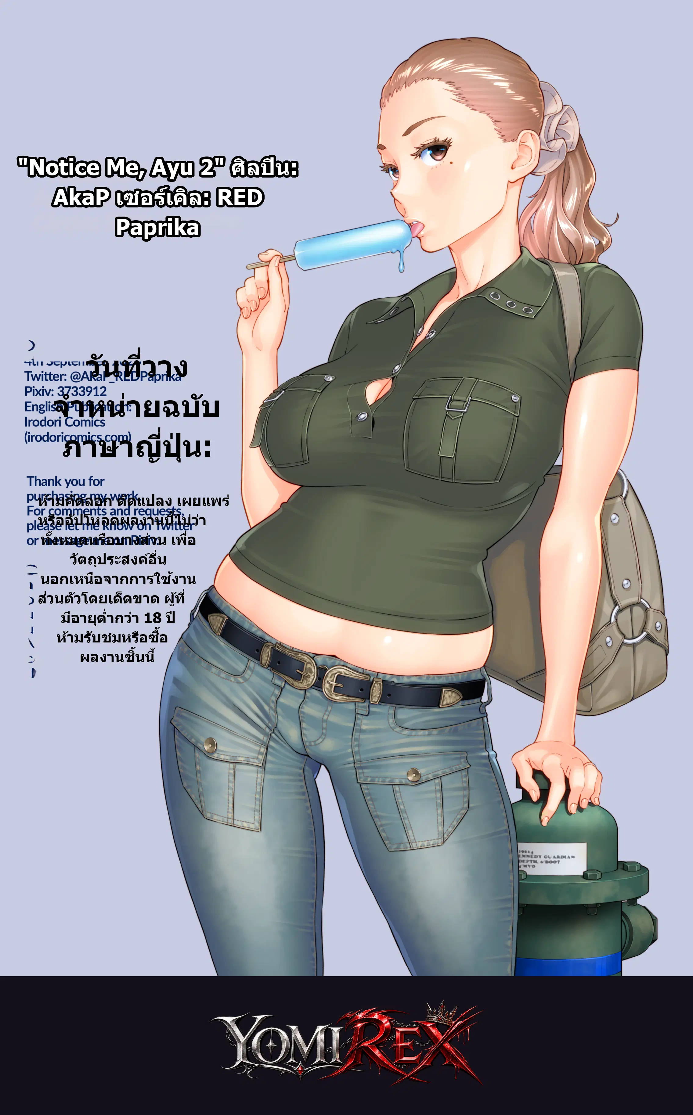 หน้า 51