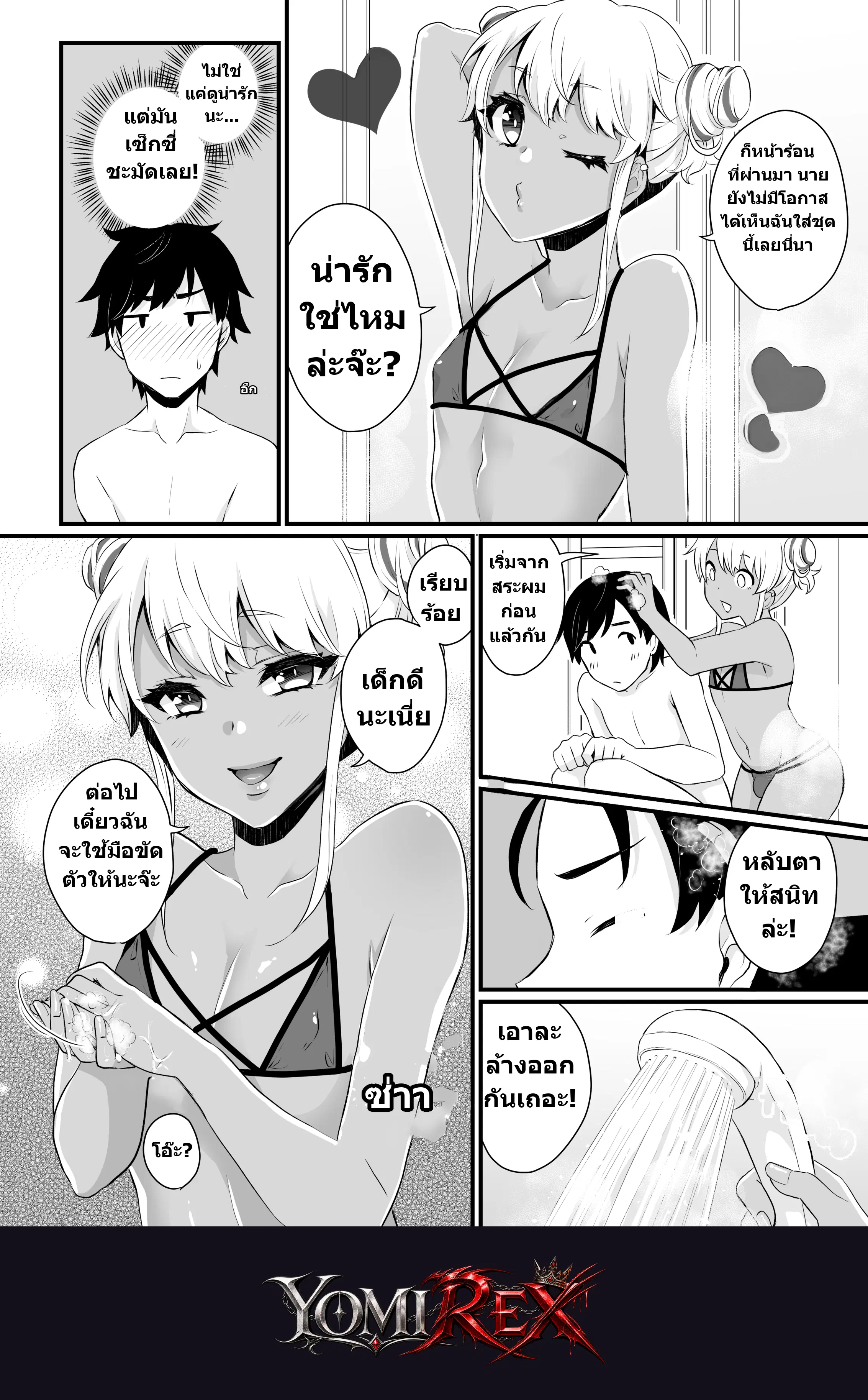 หน้า 7