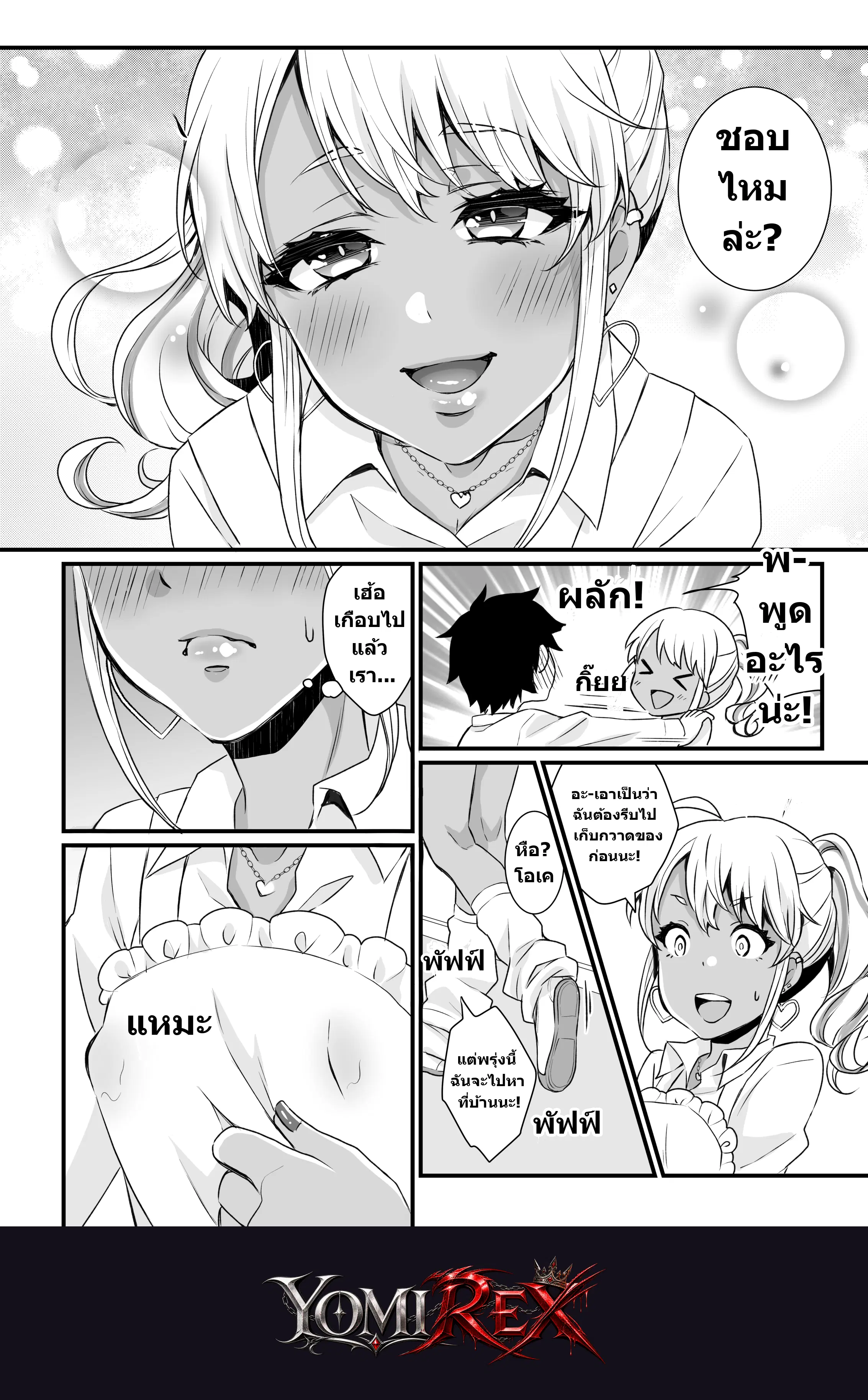 หน้า 7