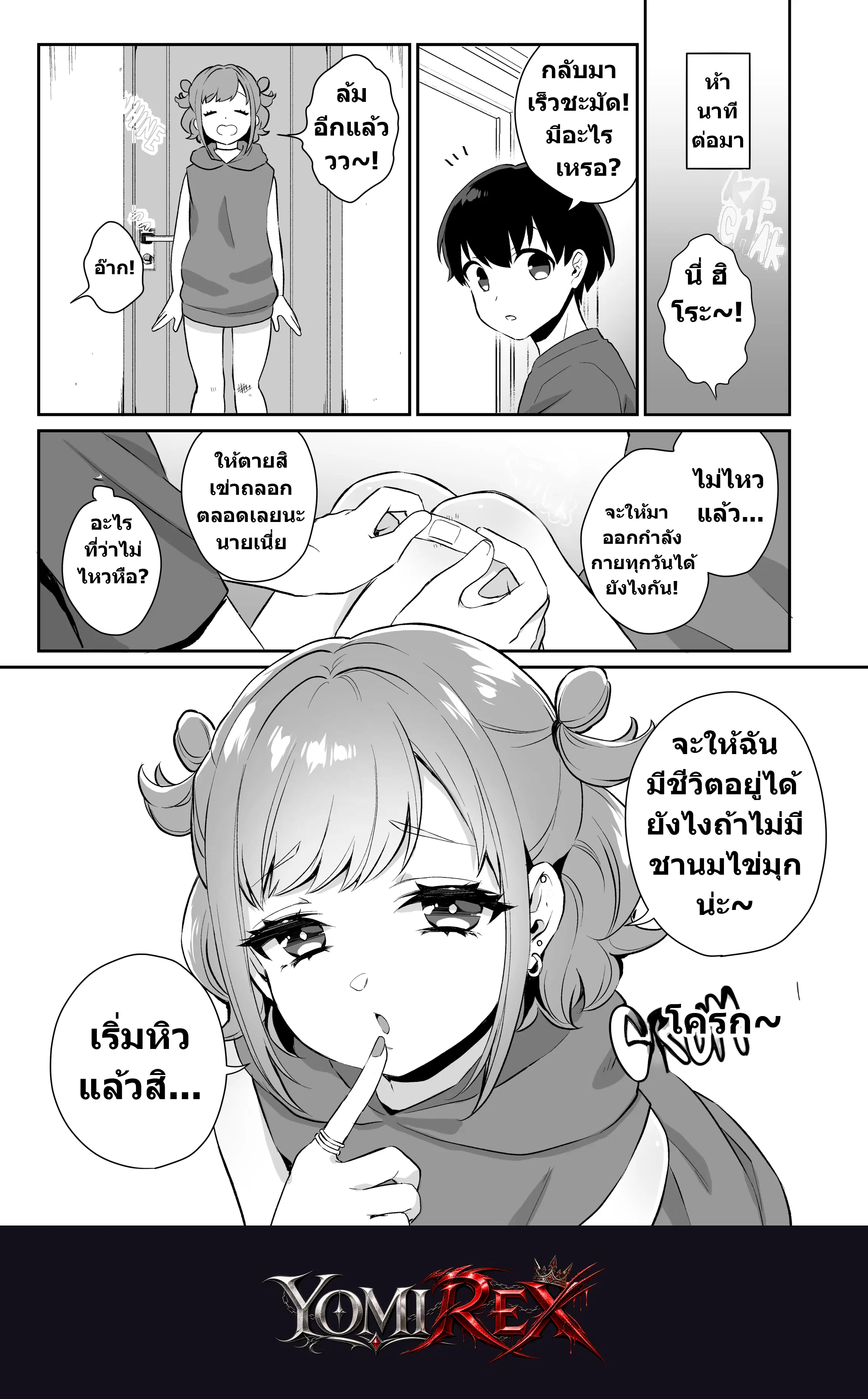 หน้า 6
