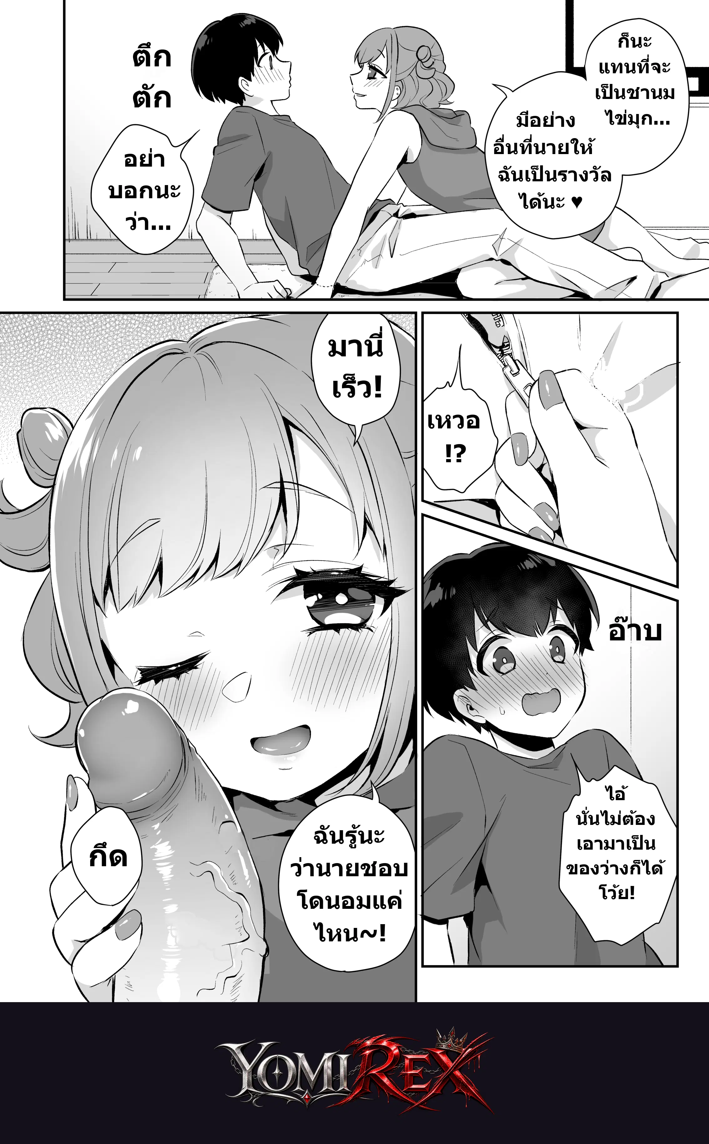 หน้า 7