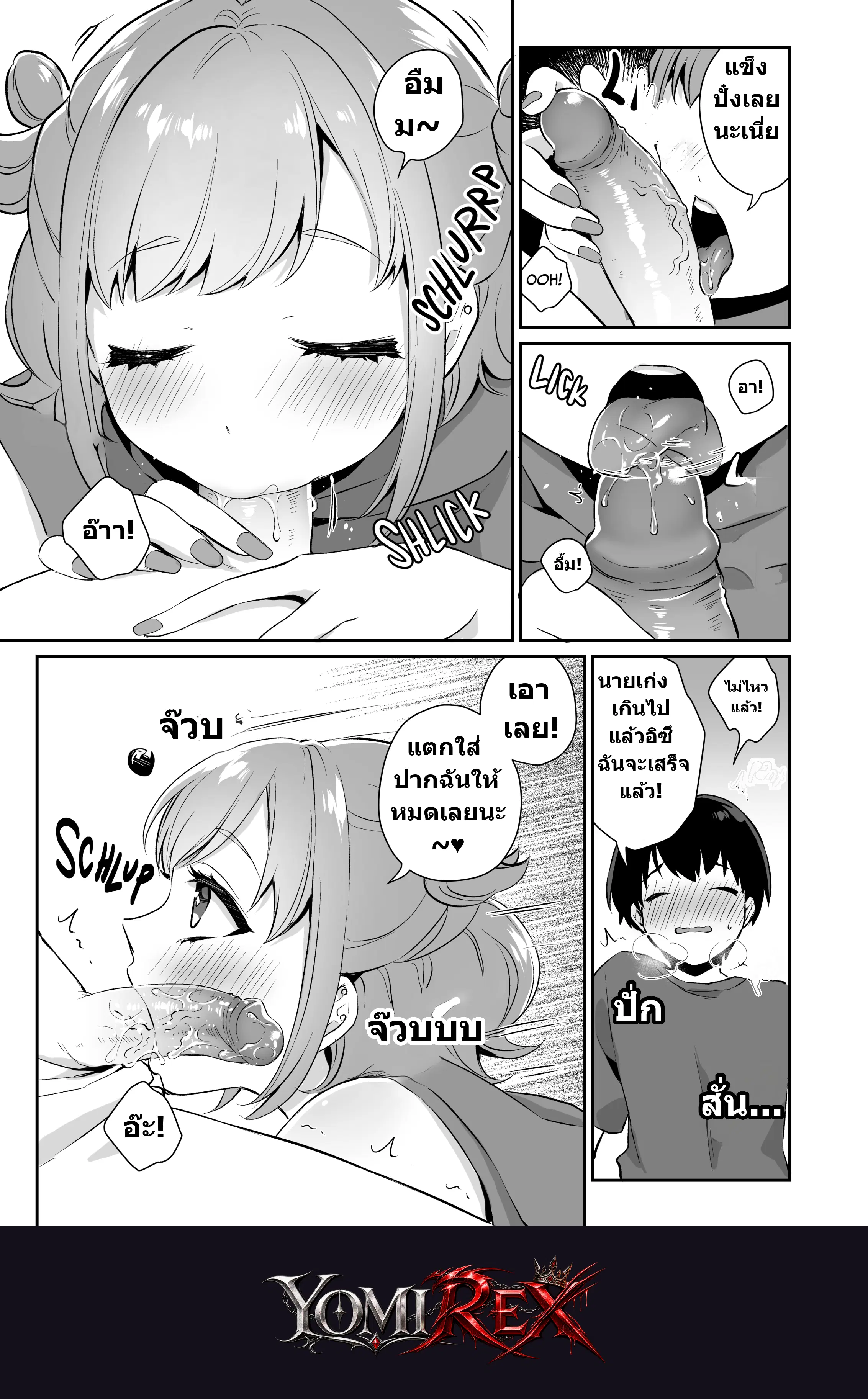 หน้า 8