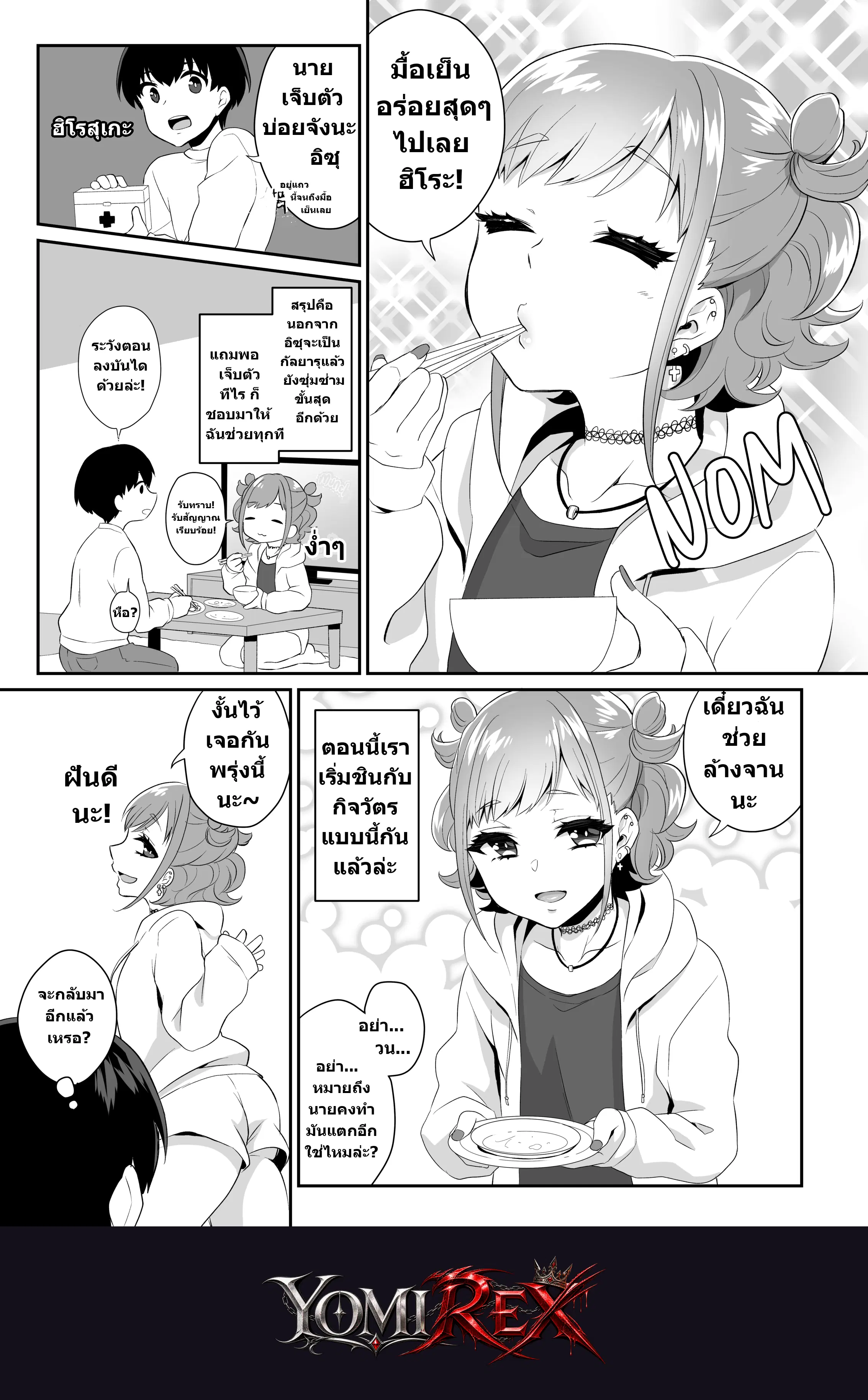 หน้า 6