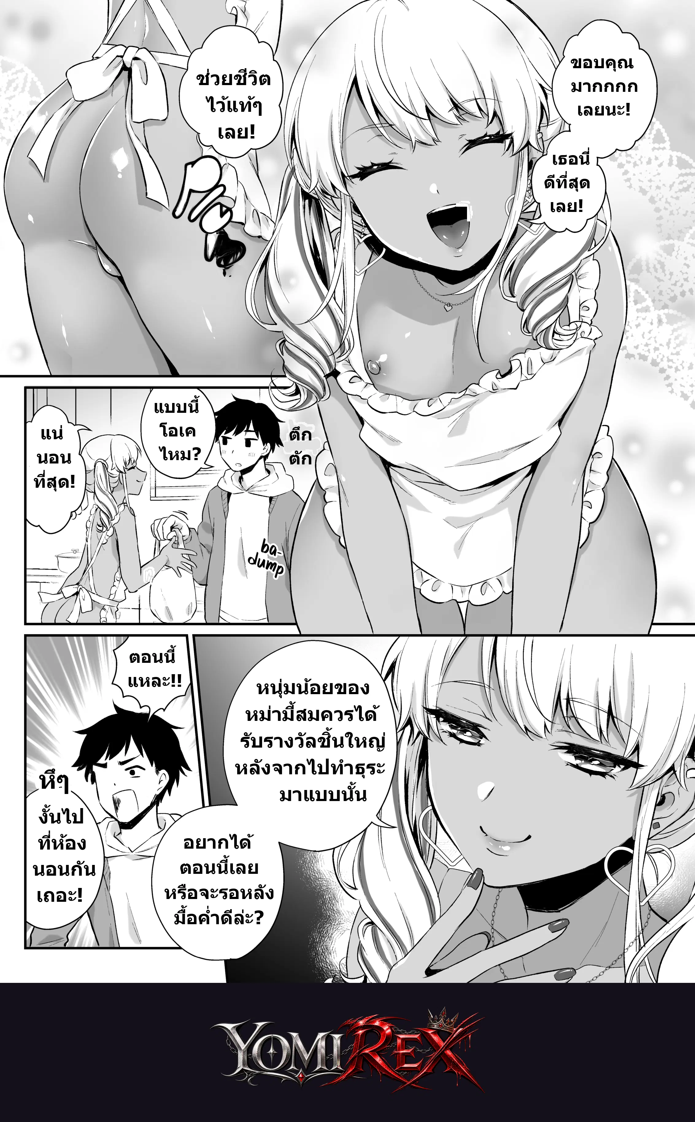 หน้า 8