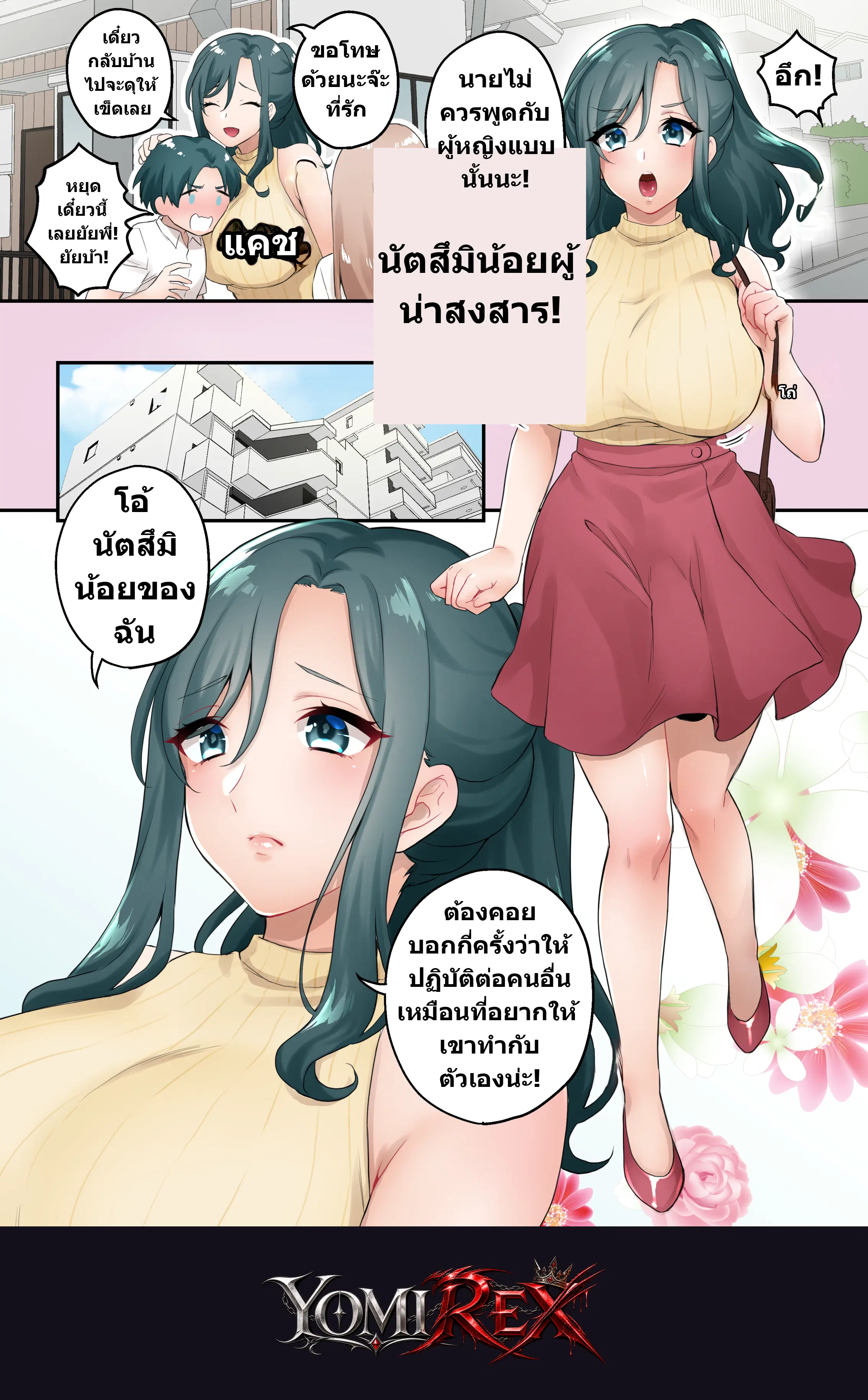 หน้า 3