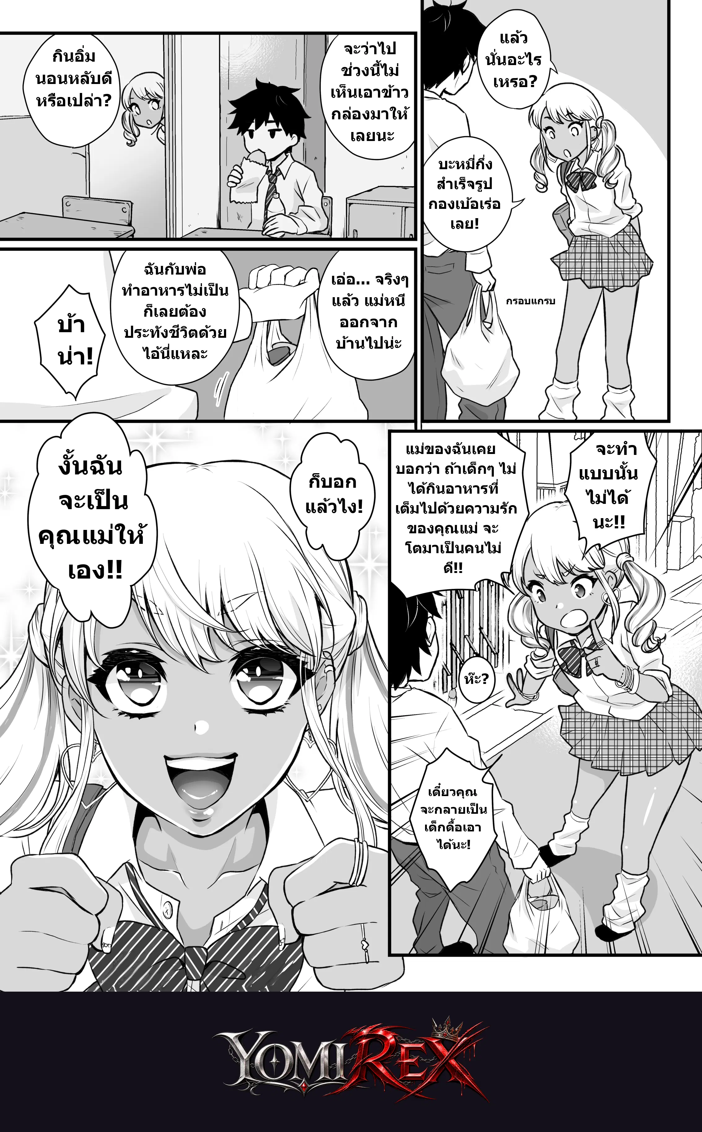 หน้า 6