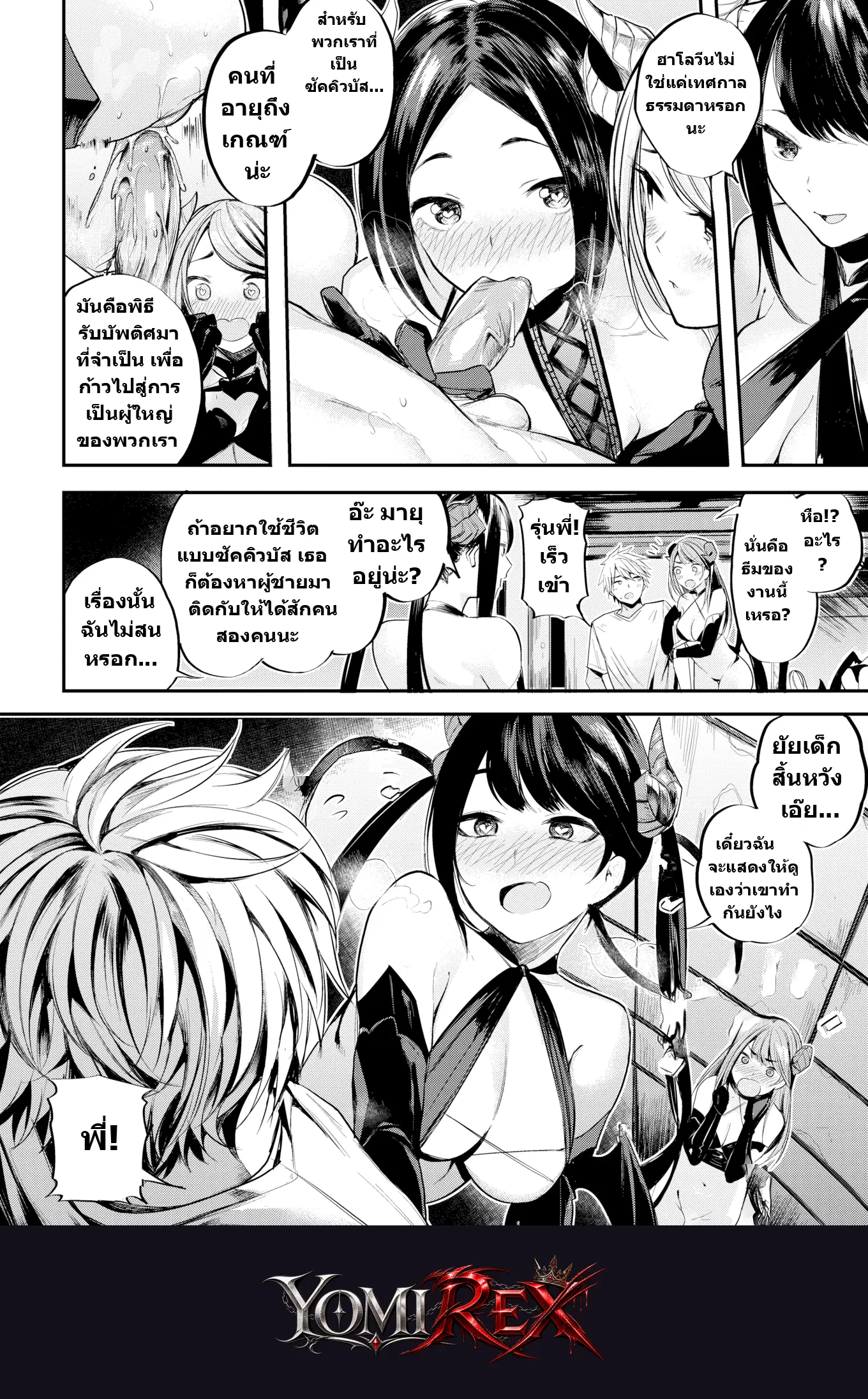 หน้า 6