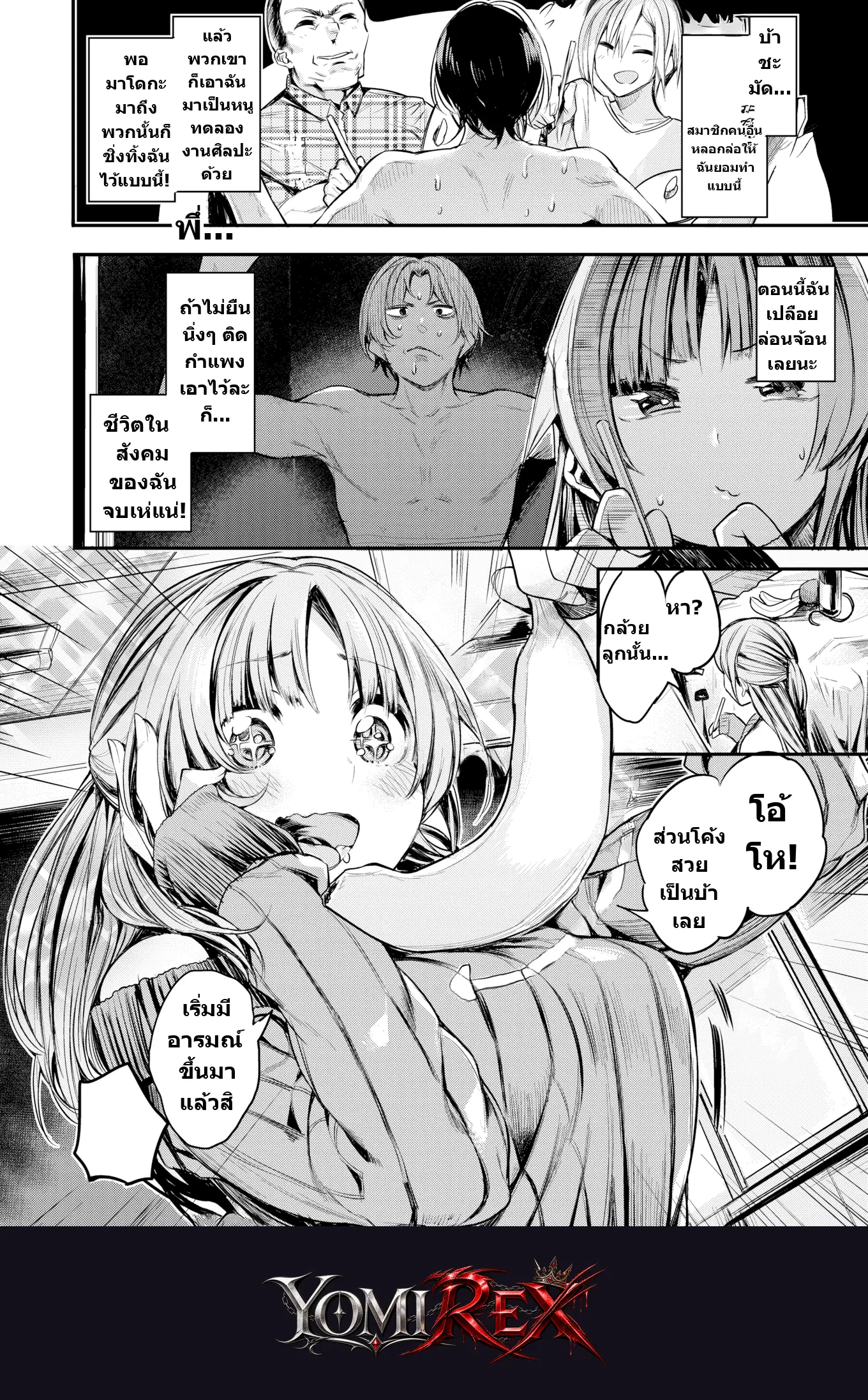 หน้า 6