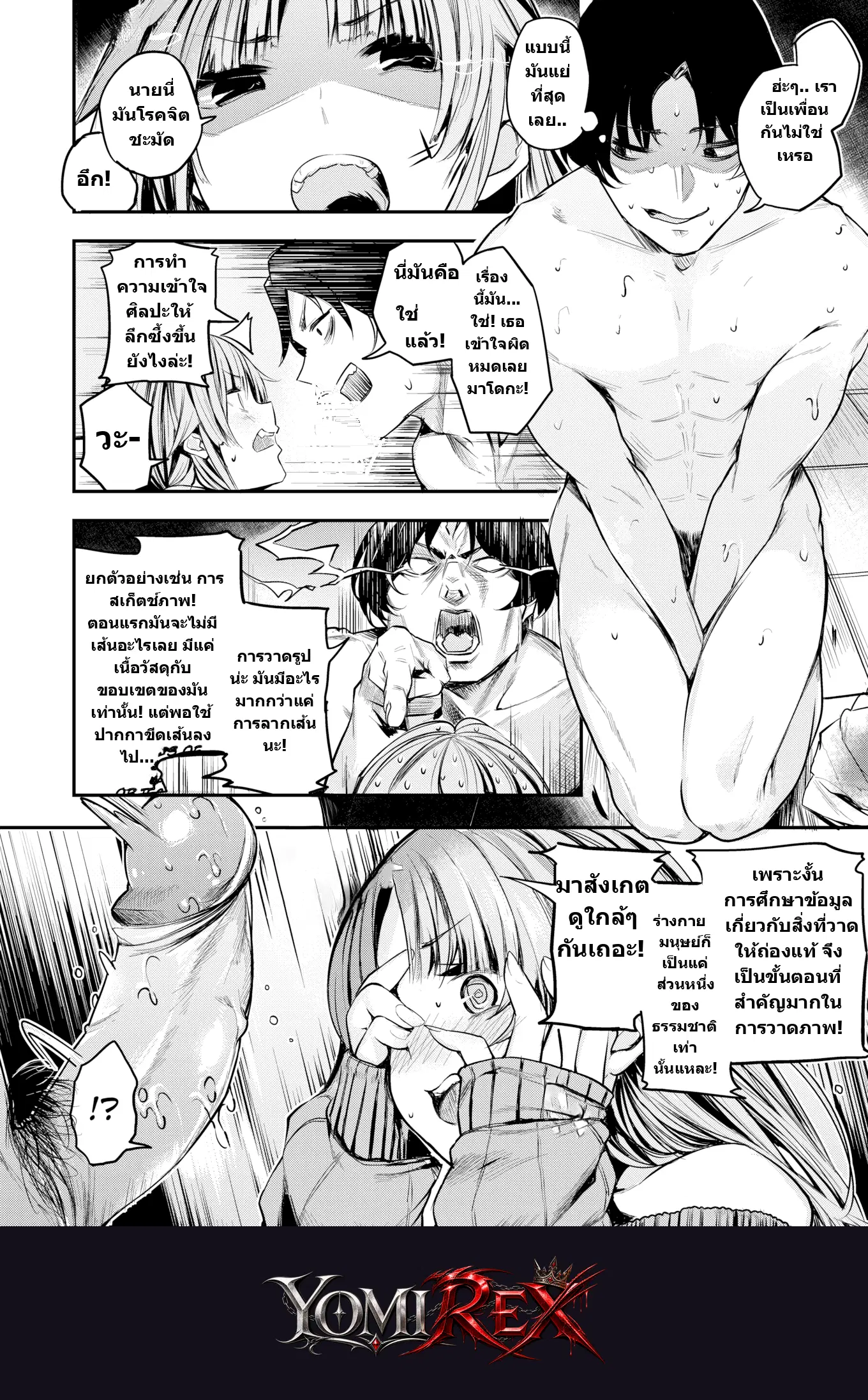หน้า 8