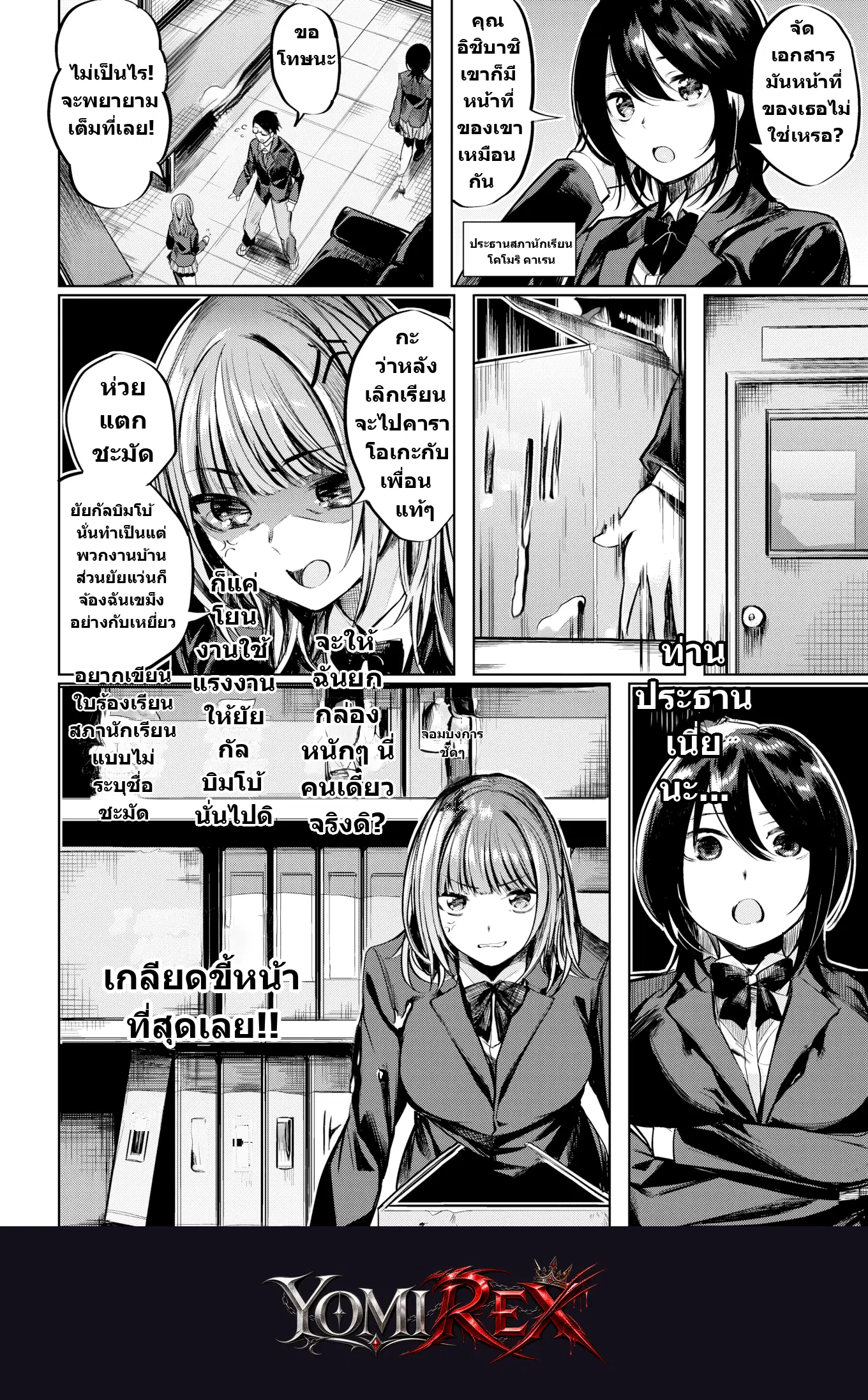 หน้า 2