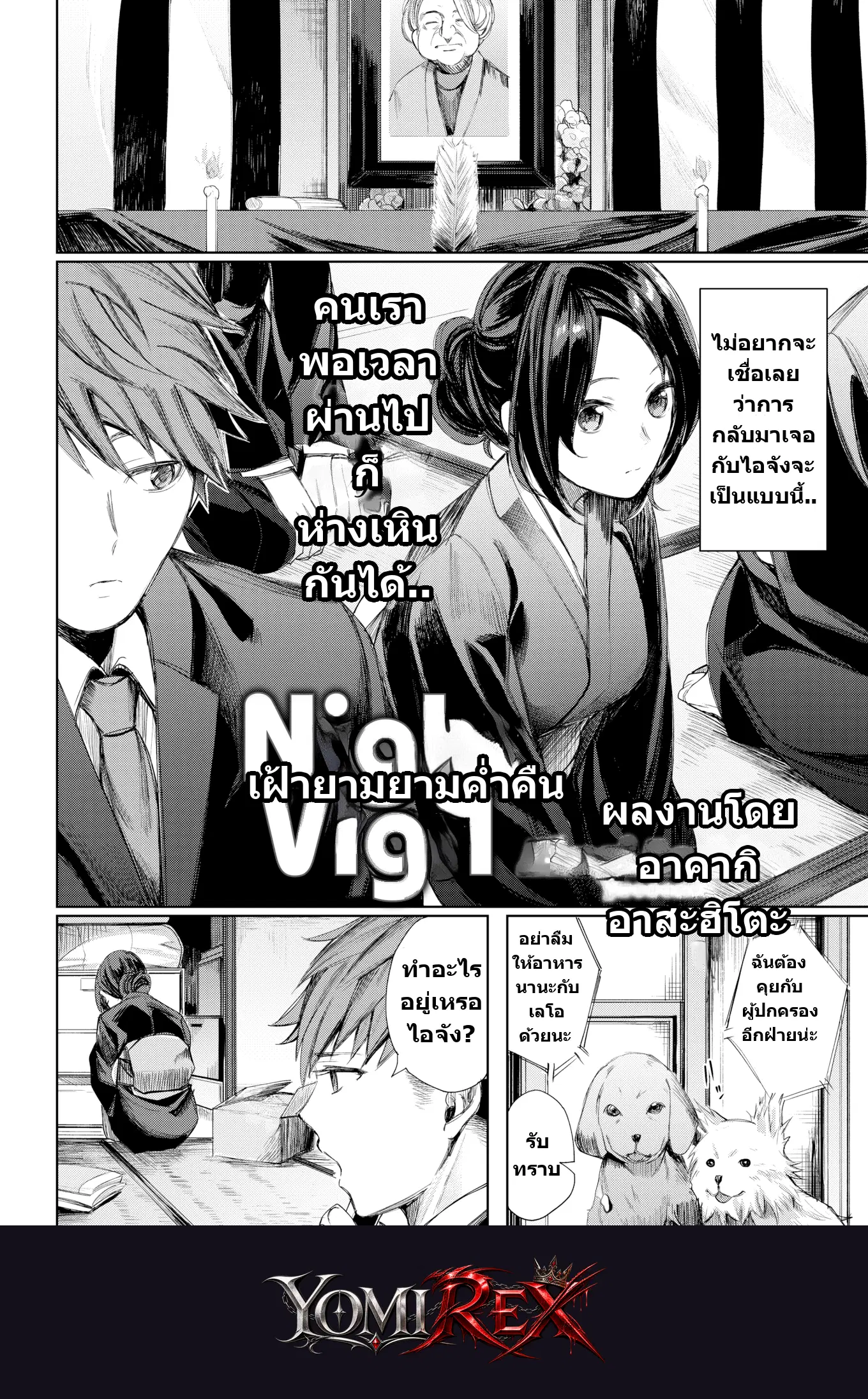 หน้า 2