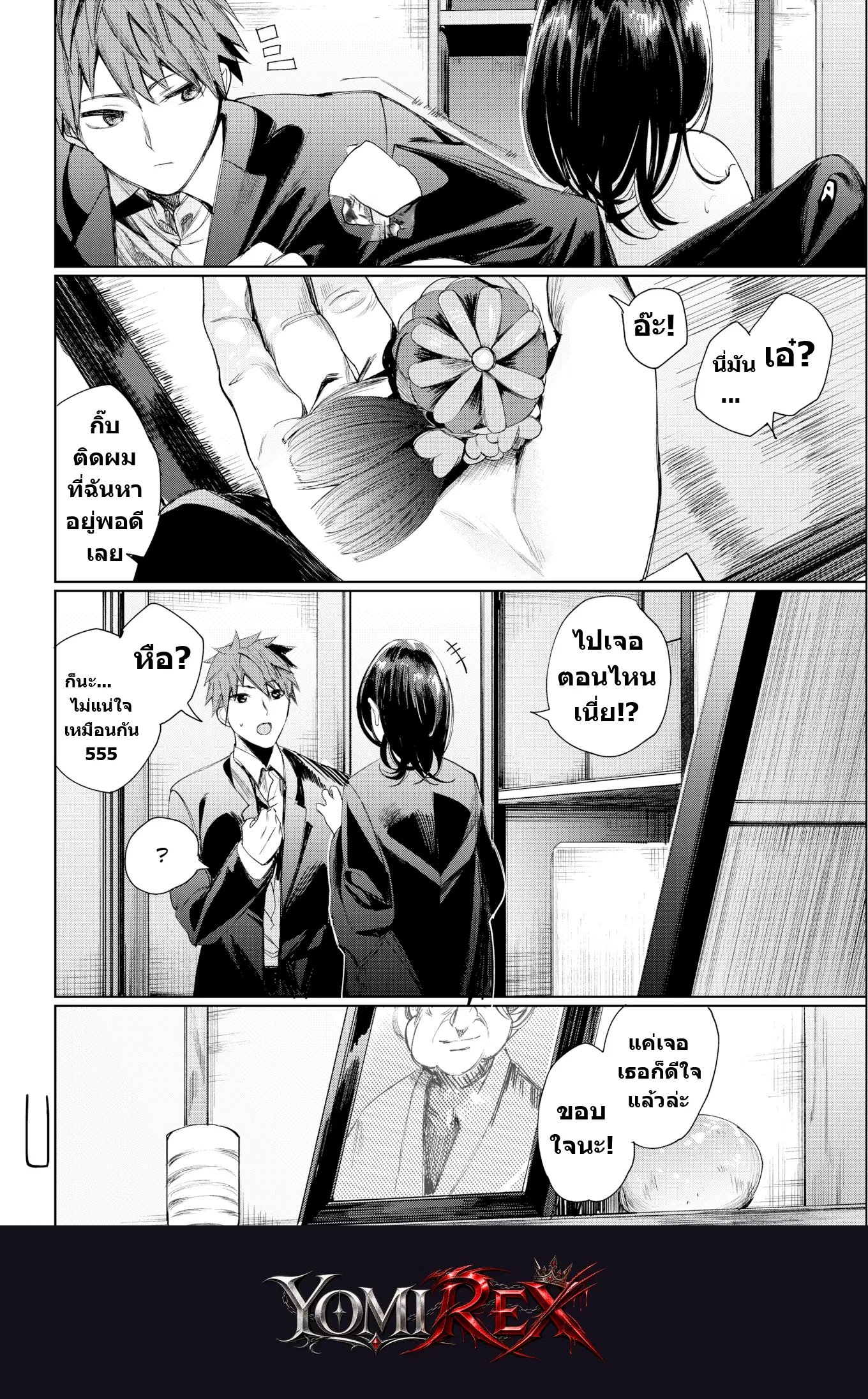 หน้า 16