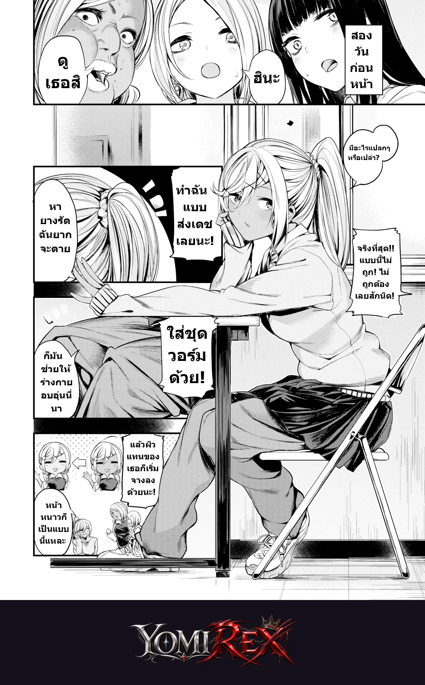 หน้า 2