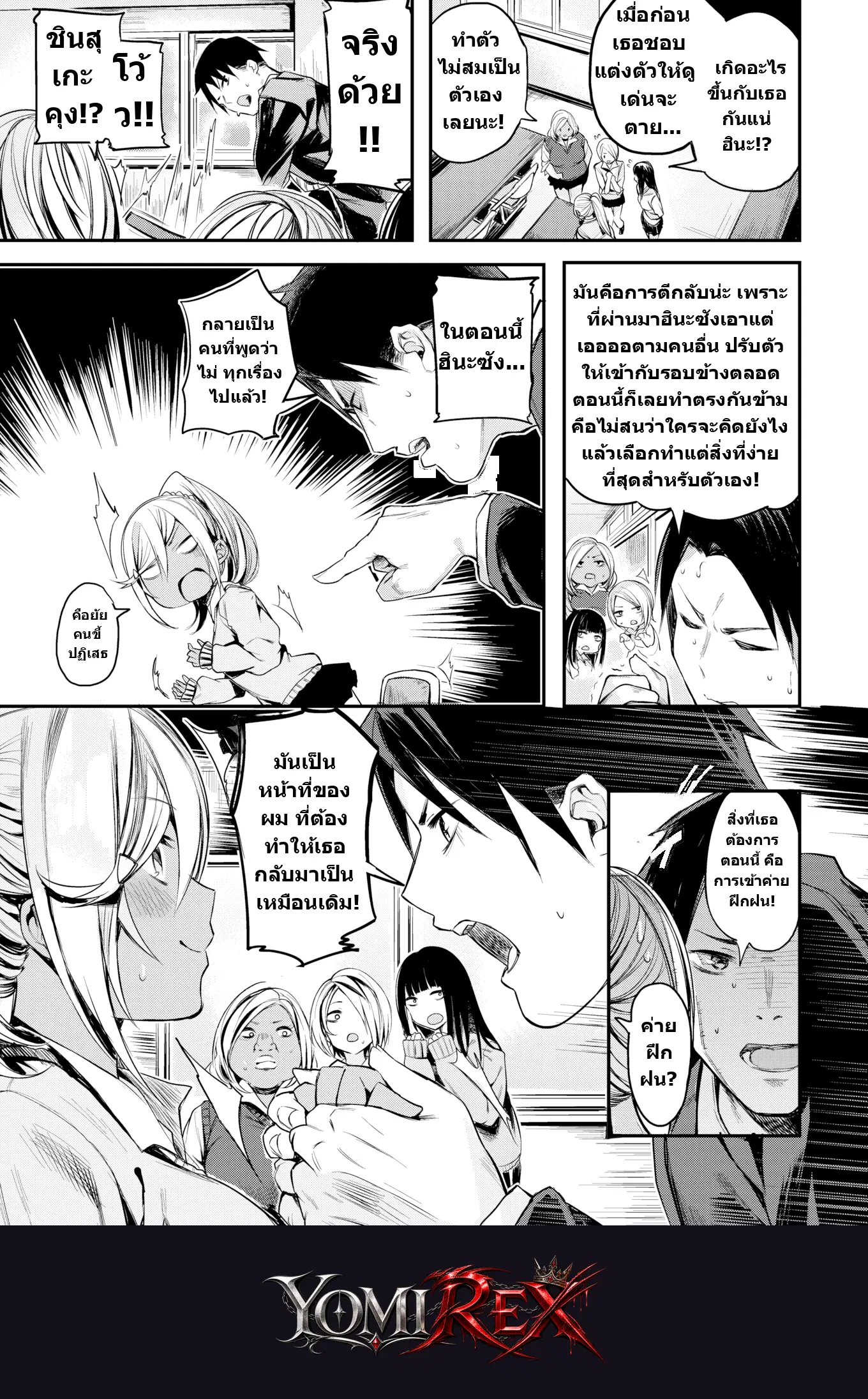 หน้า 3