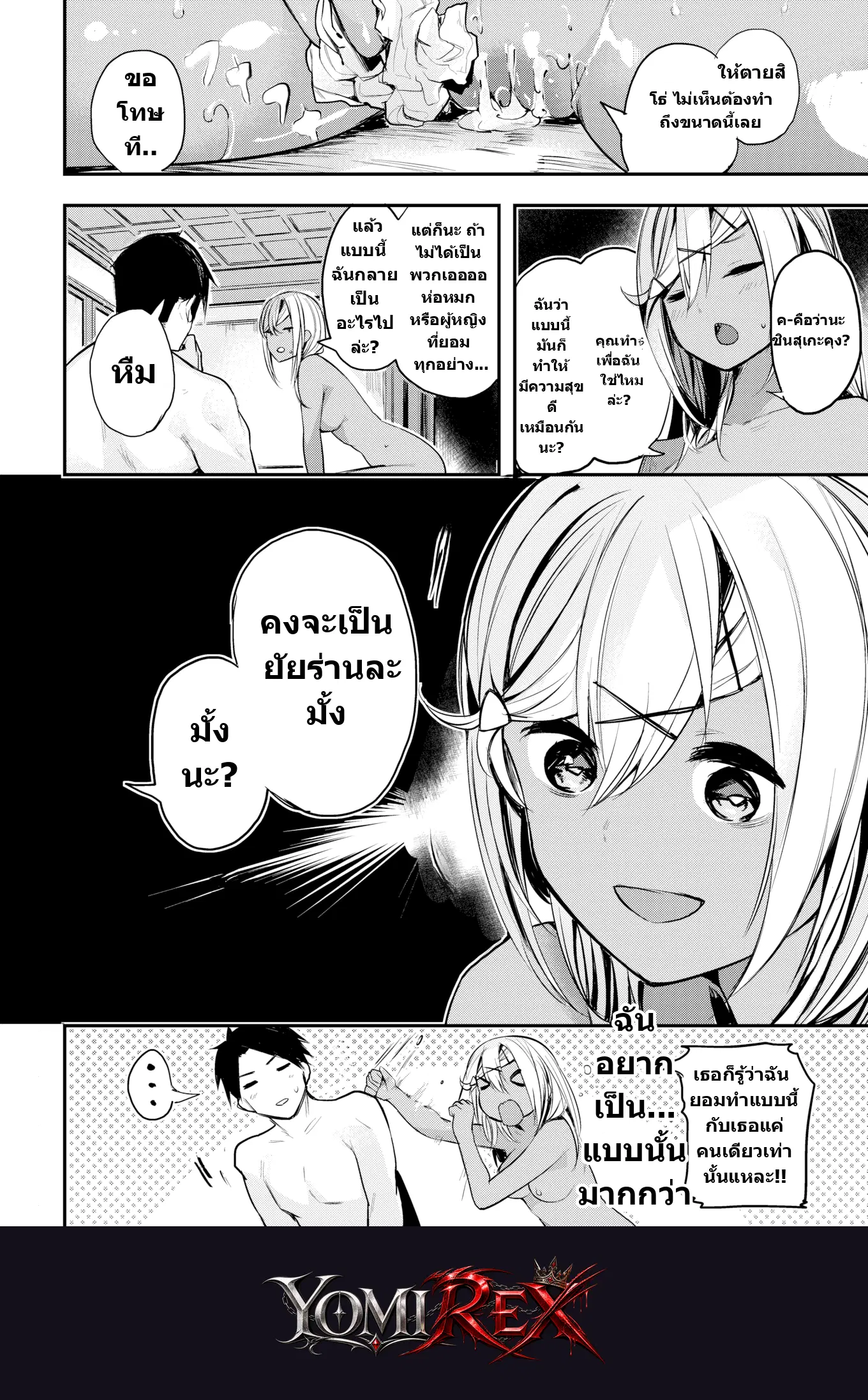 หน้า 18