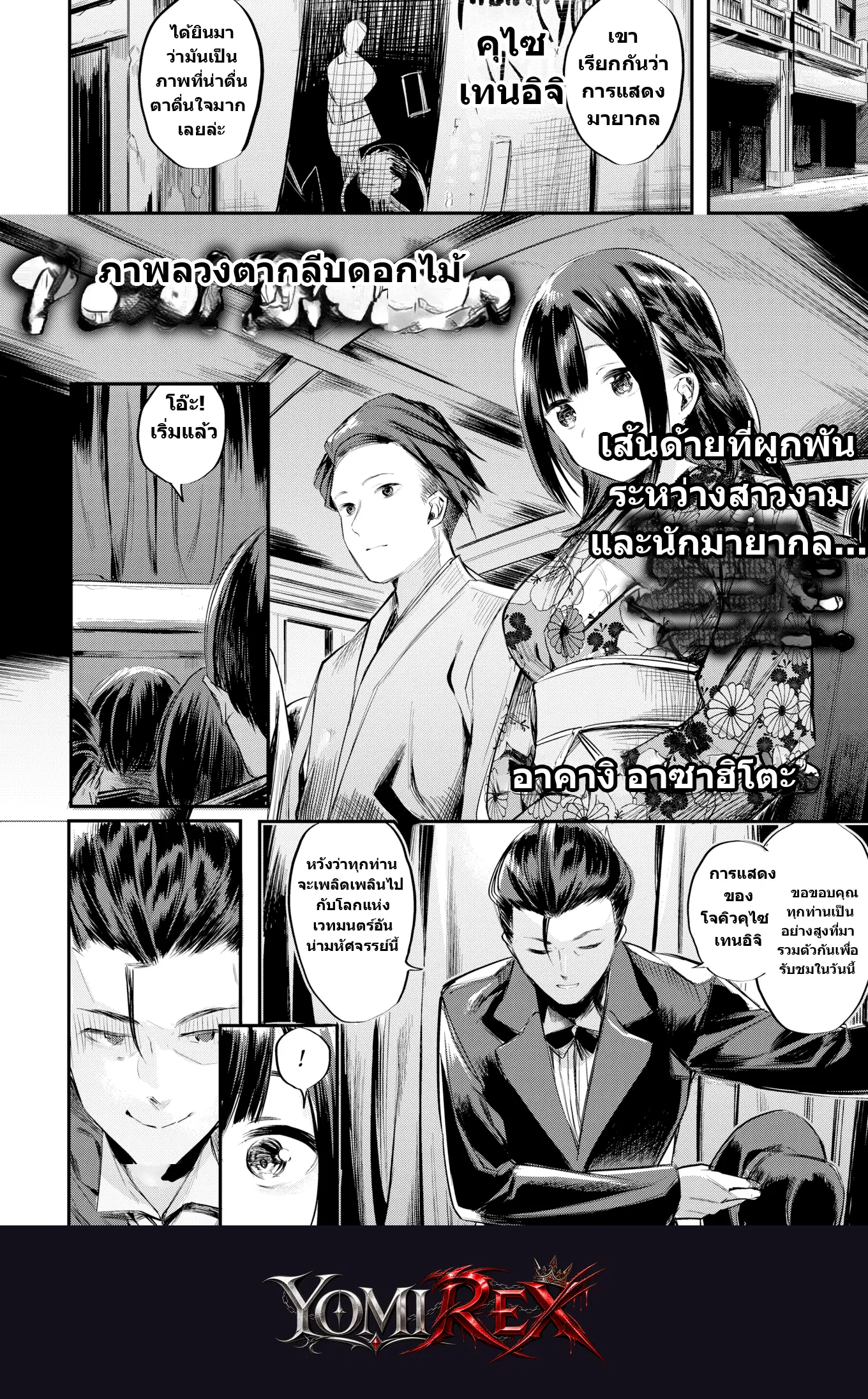 หน้า 6
