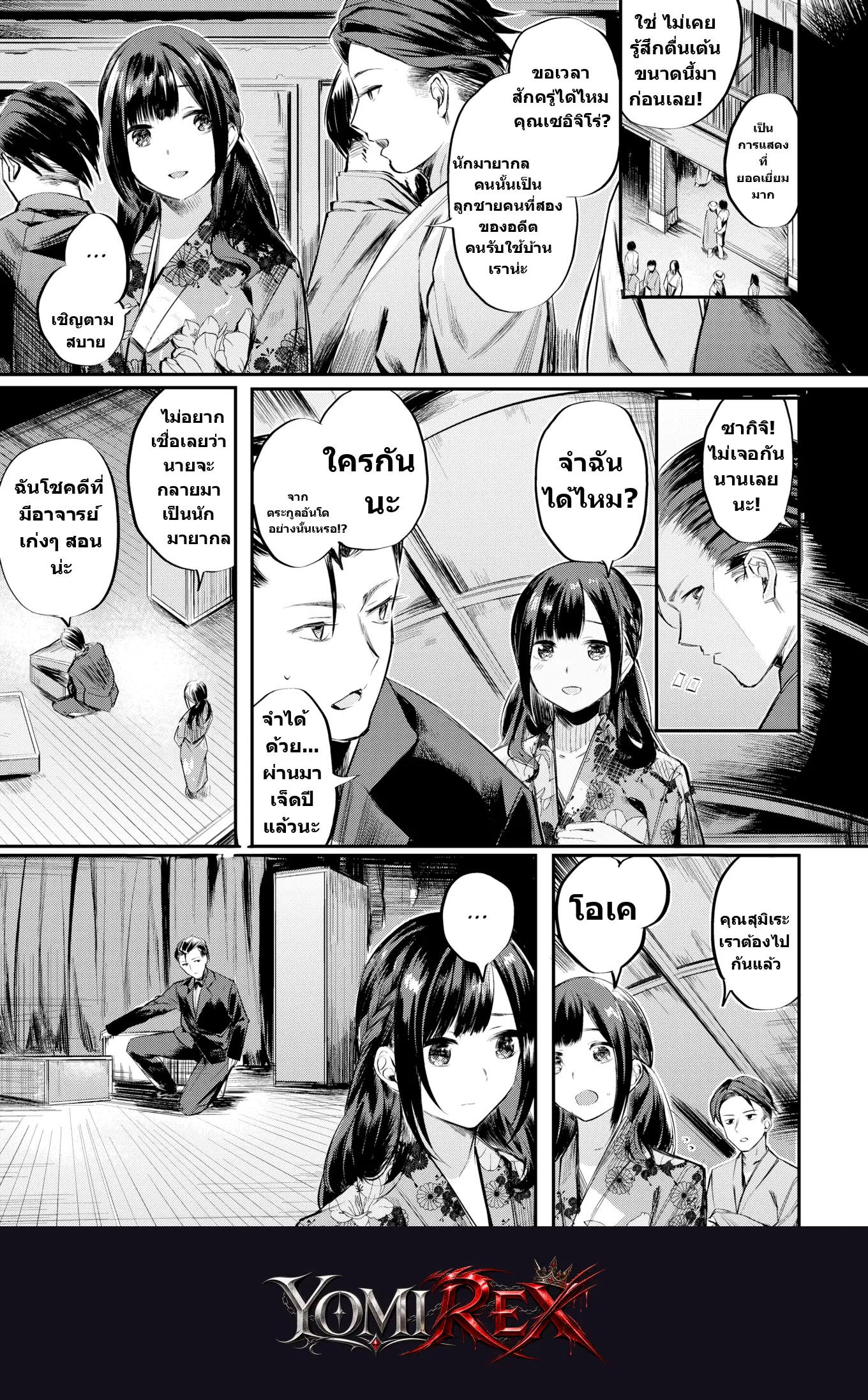 หน้า 7