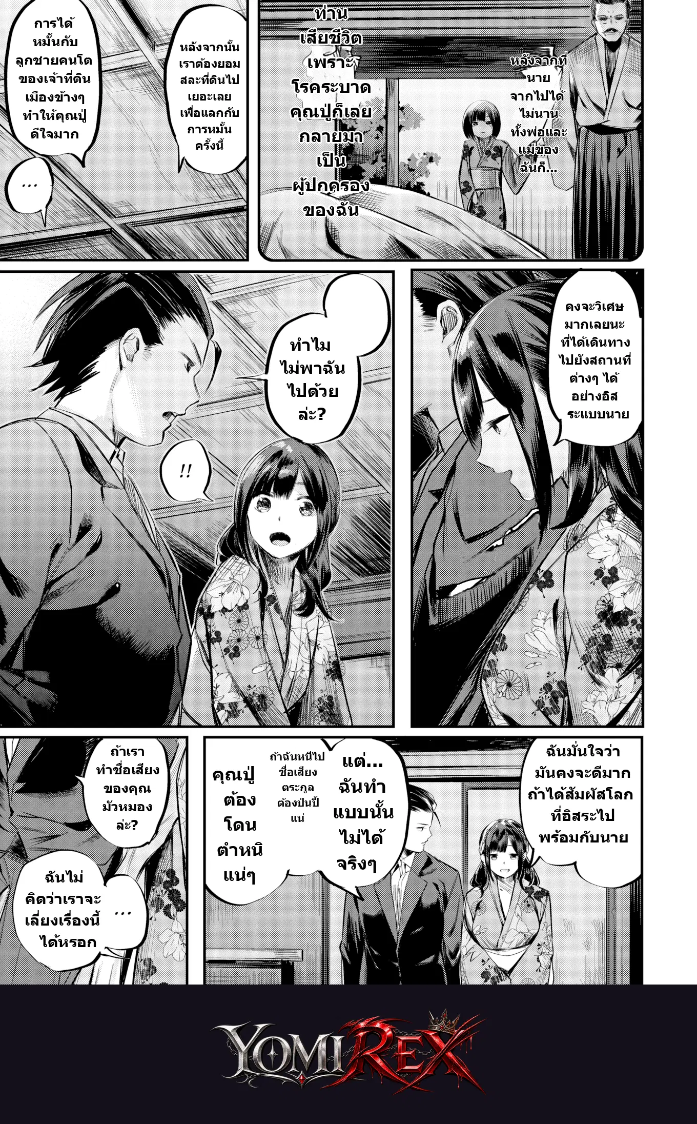 หน้า 9