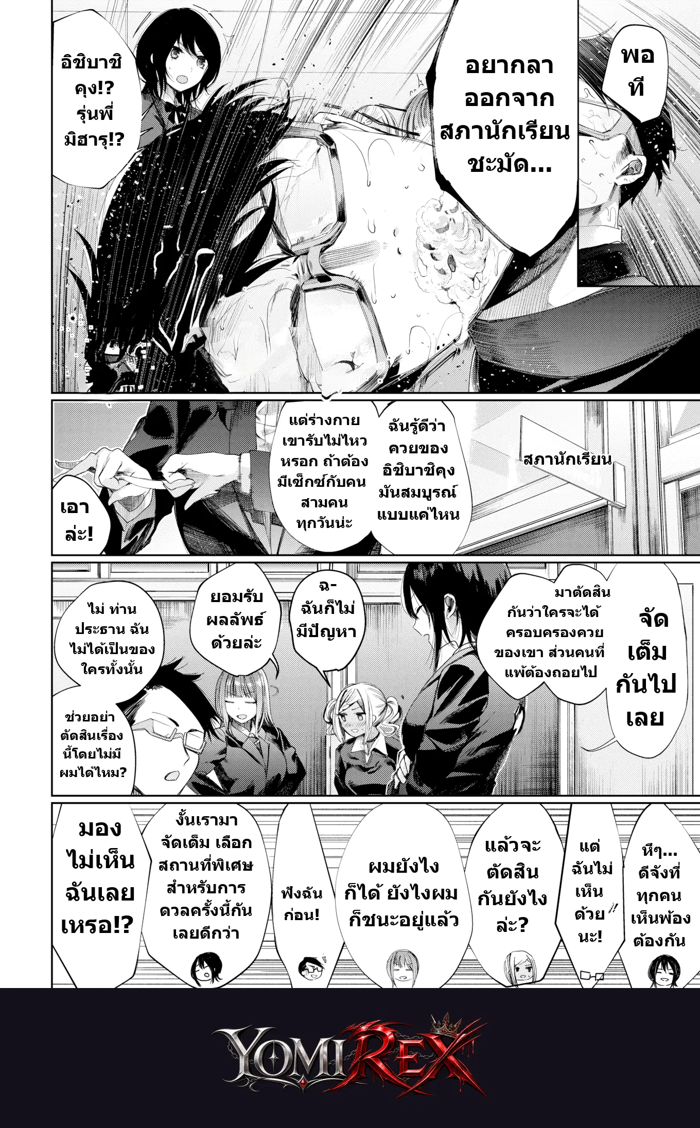 หน้า 4