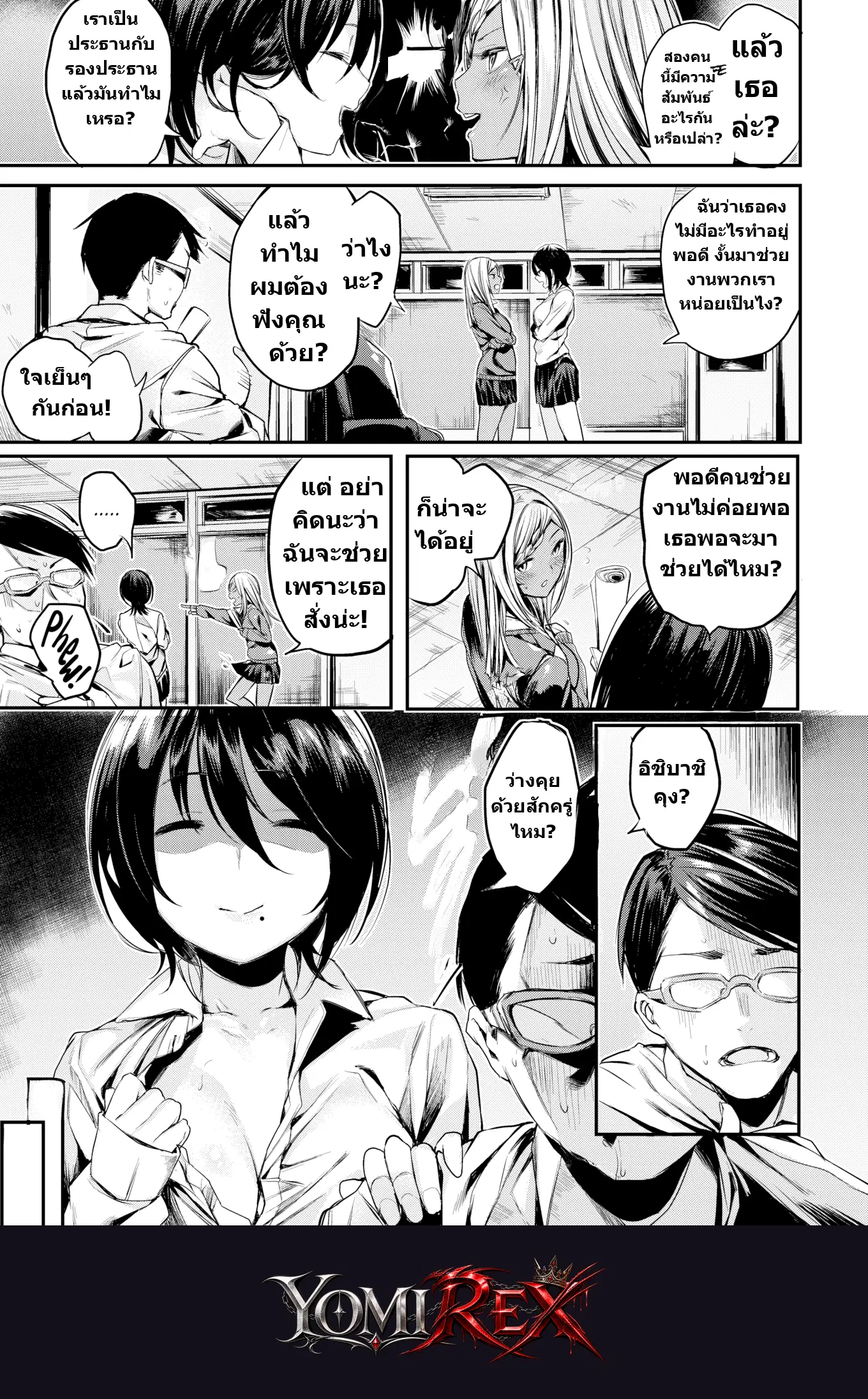 หน้า 3