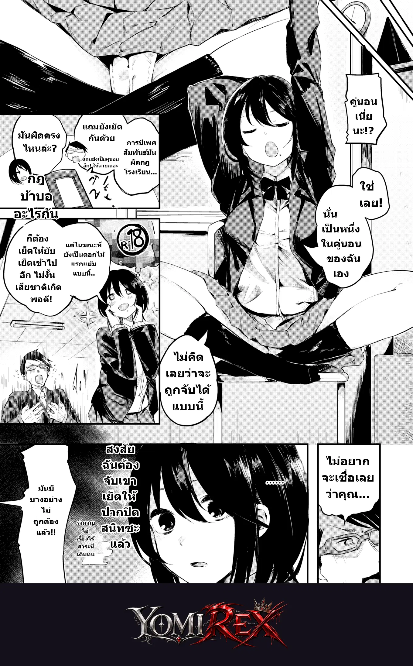 หน้า 3
