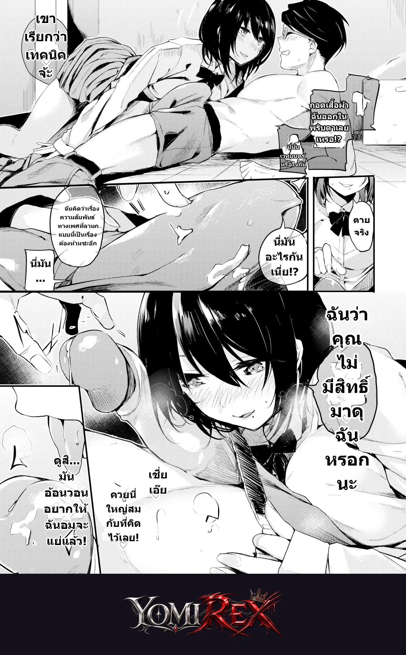 หน้า 7