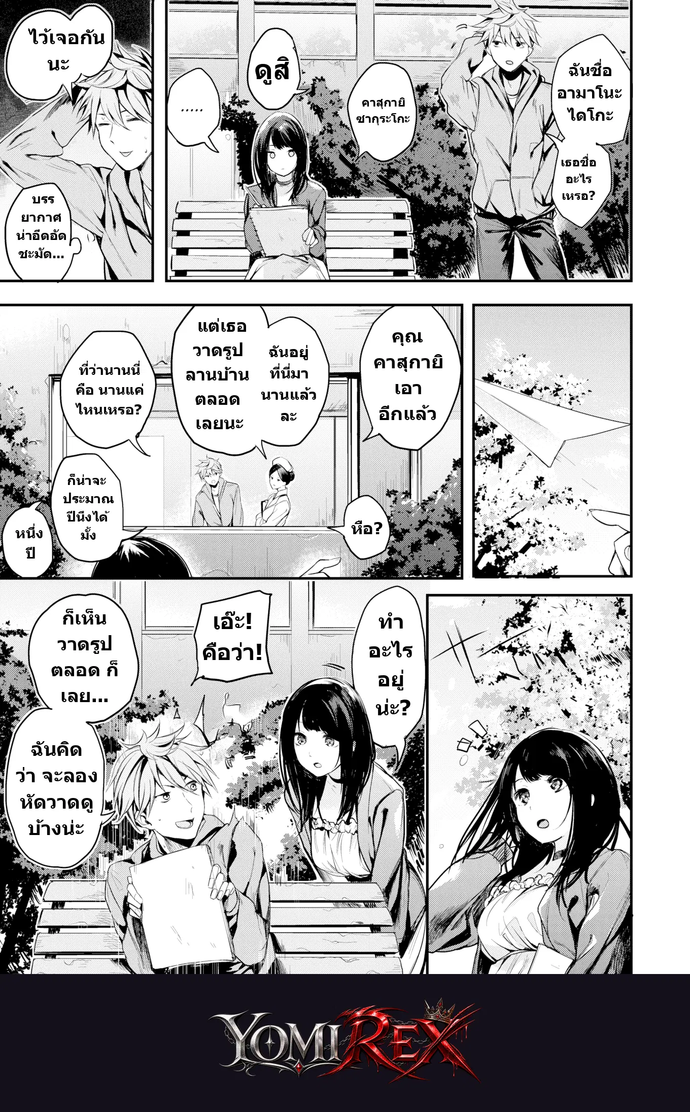หน้า 7