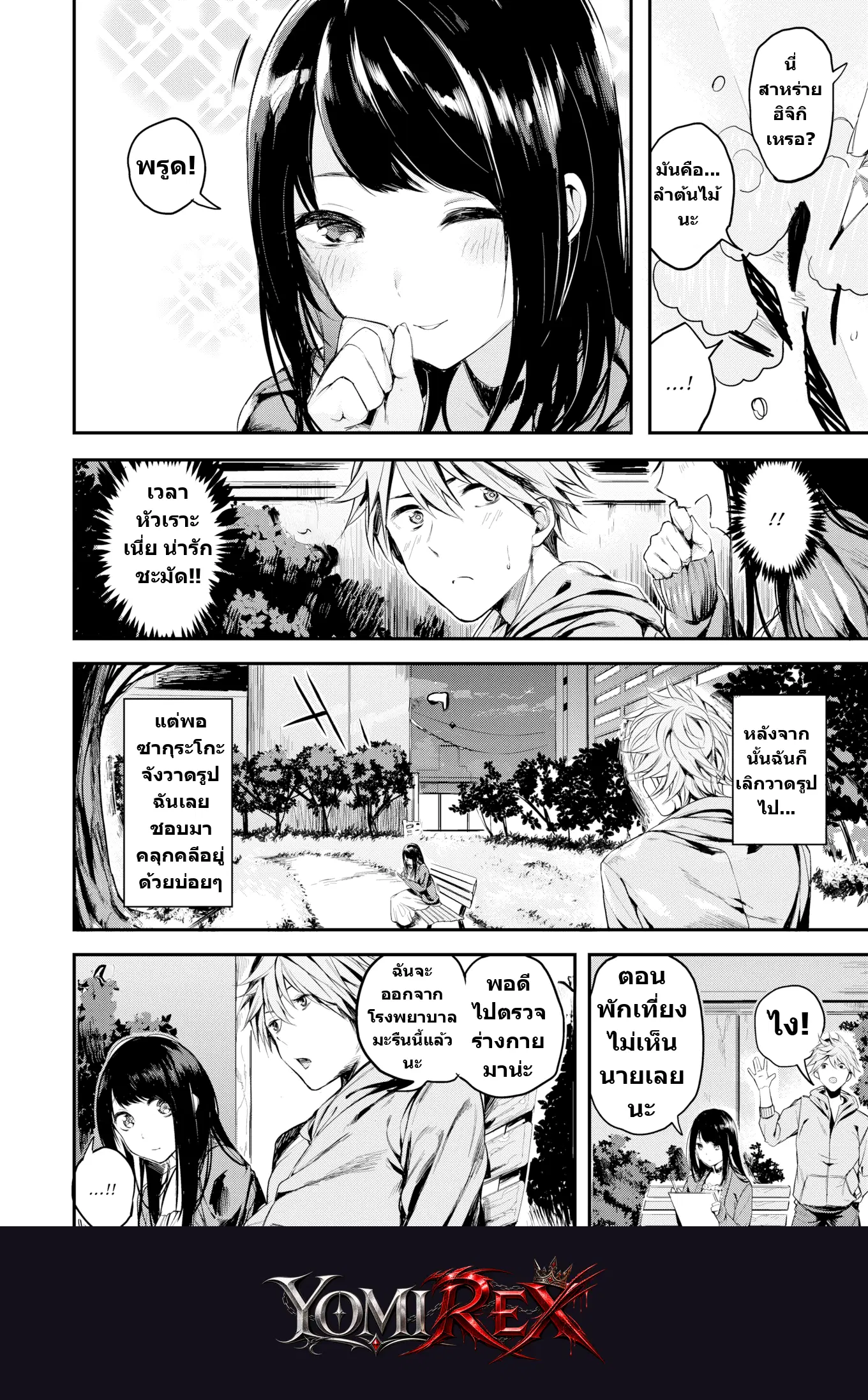 หน้า 8