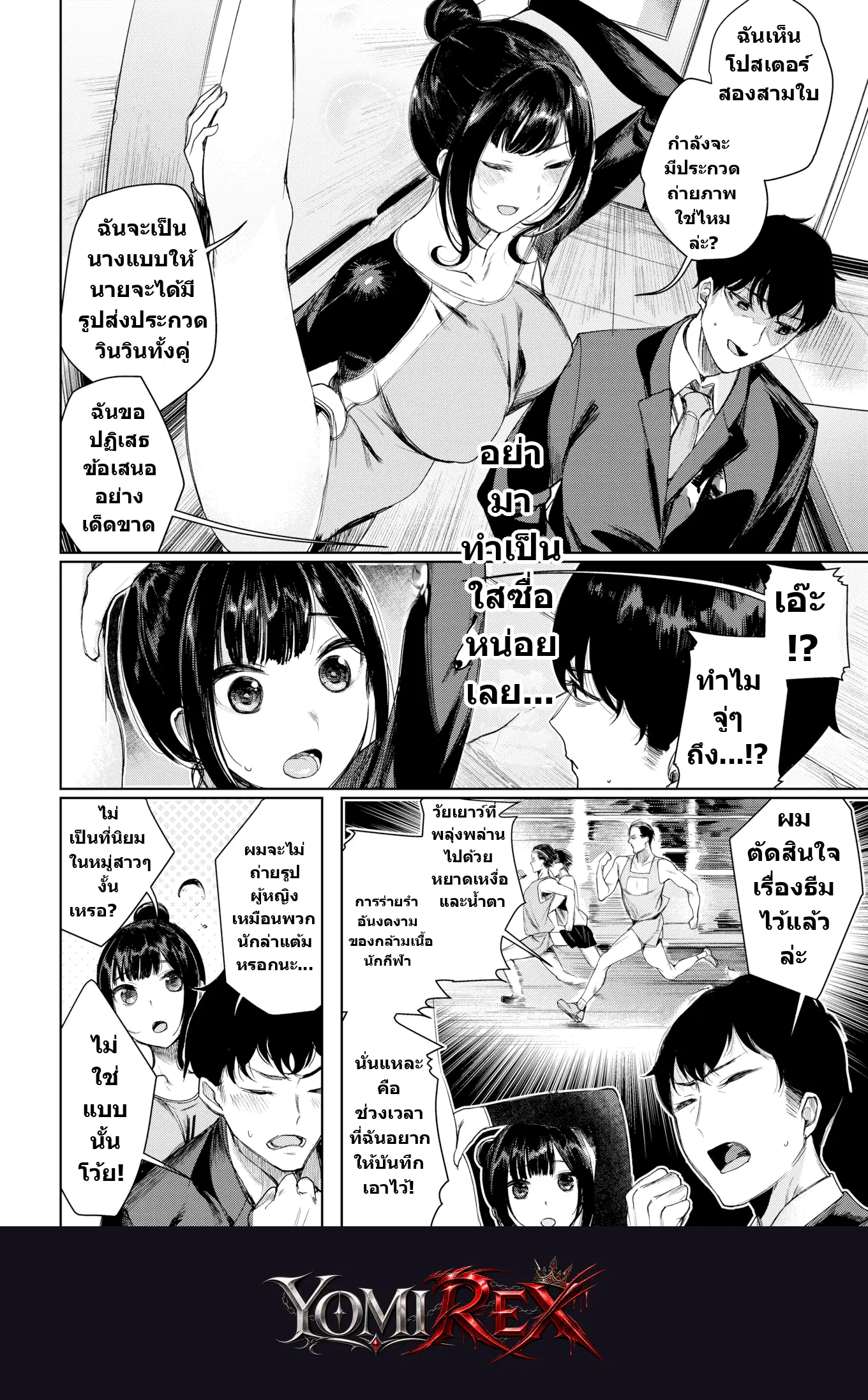 หน้า 4