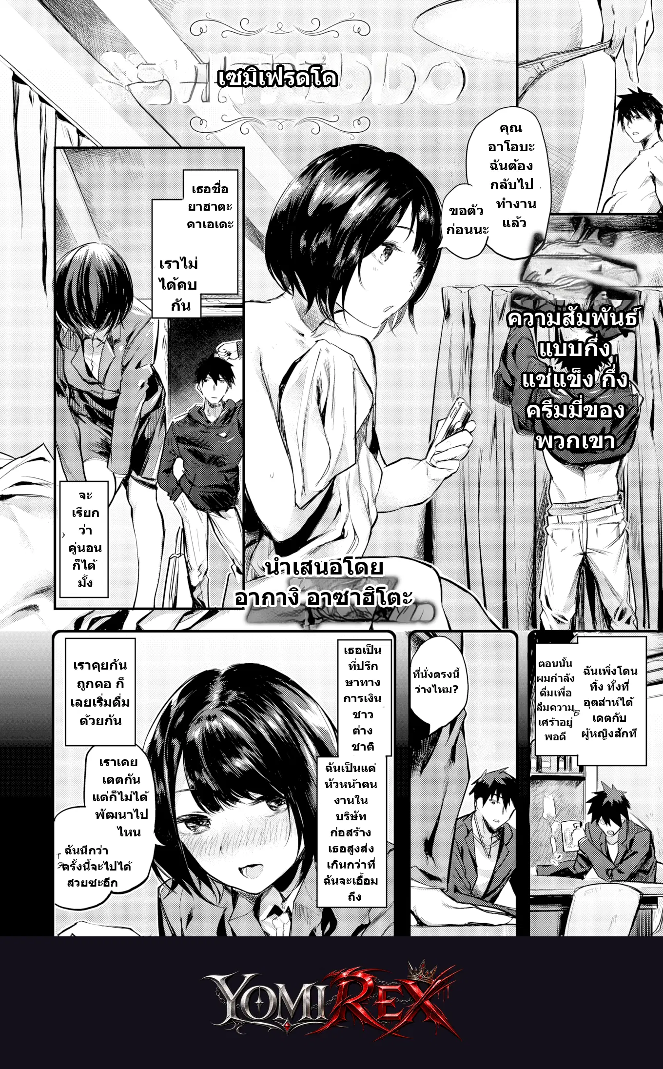 หน้า 2