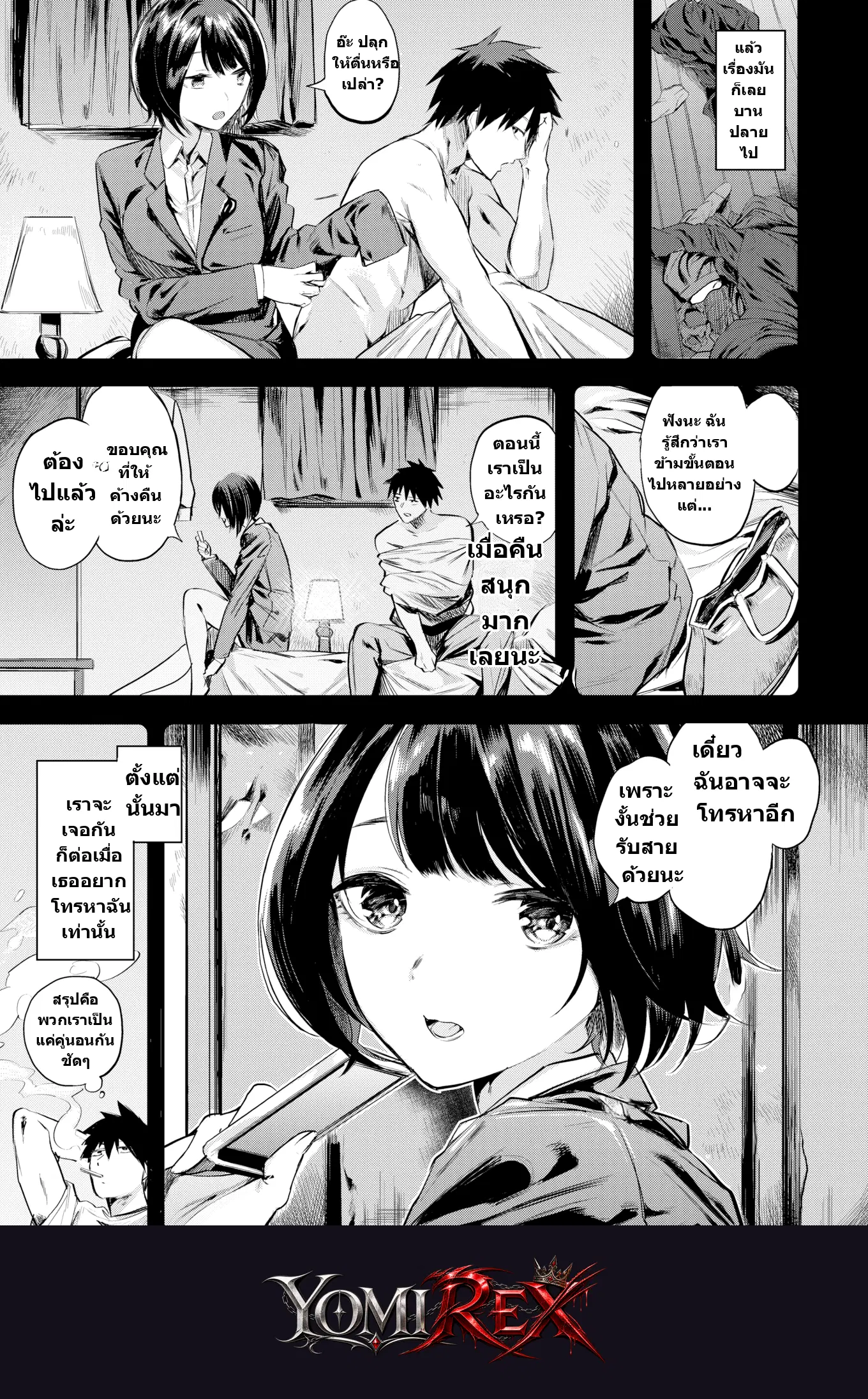 หน้า 3
