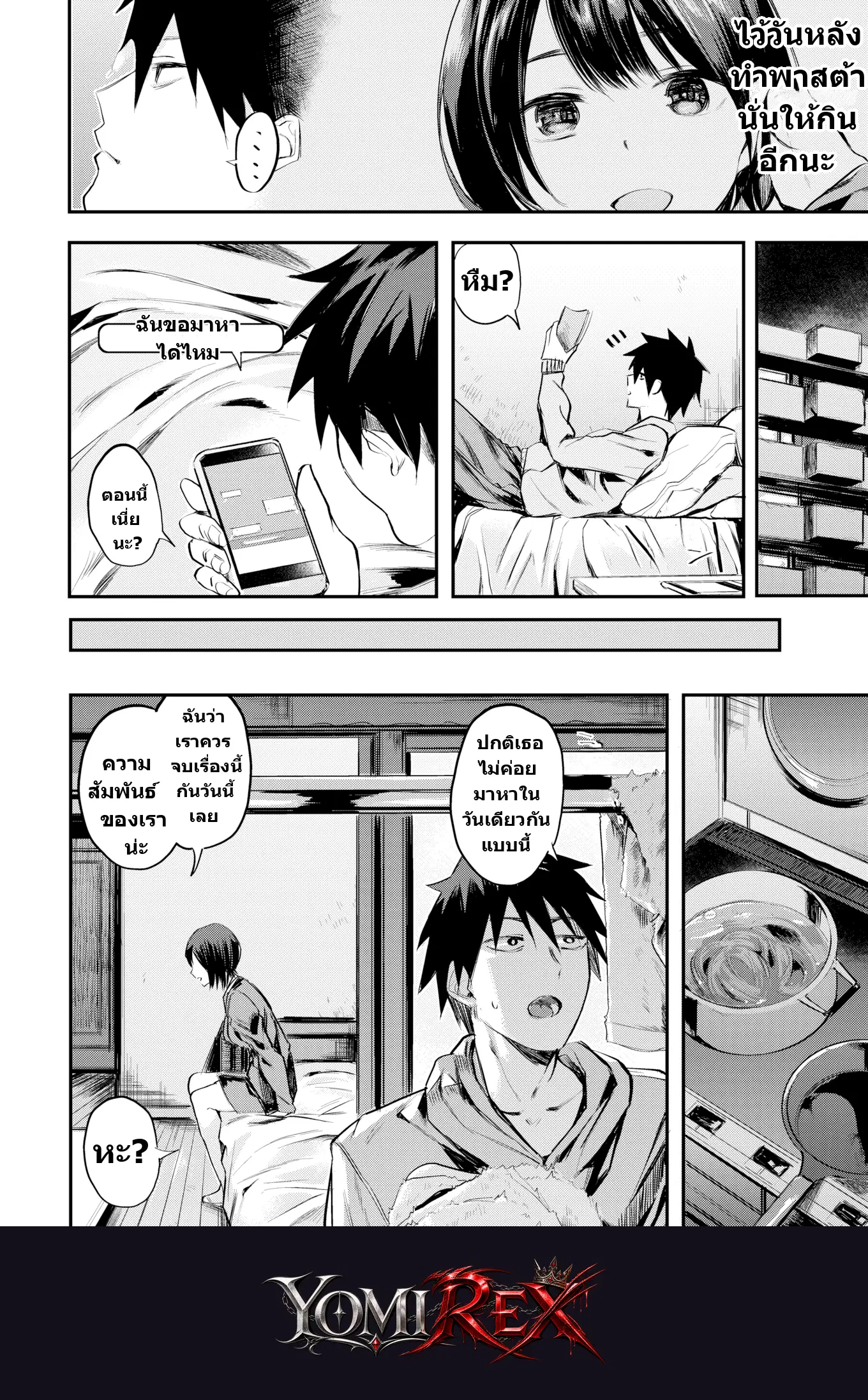 หน้า 10