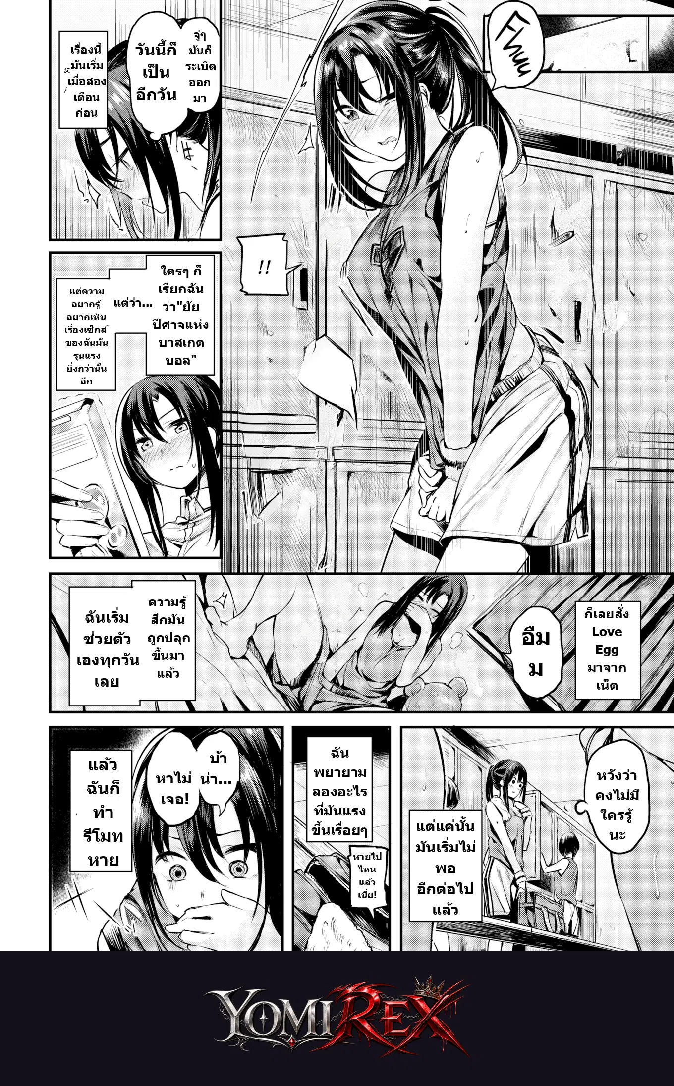 หน้า 2
