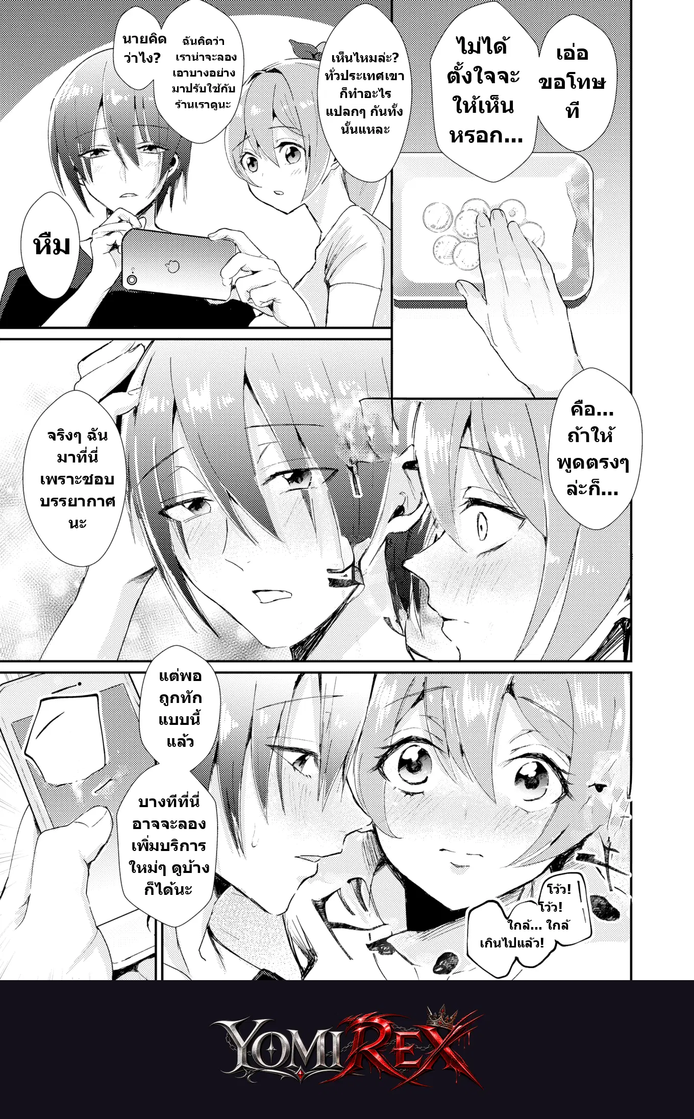 หน้า 4