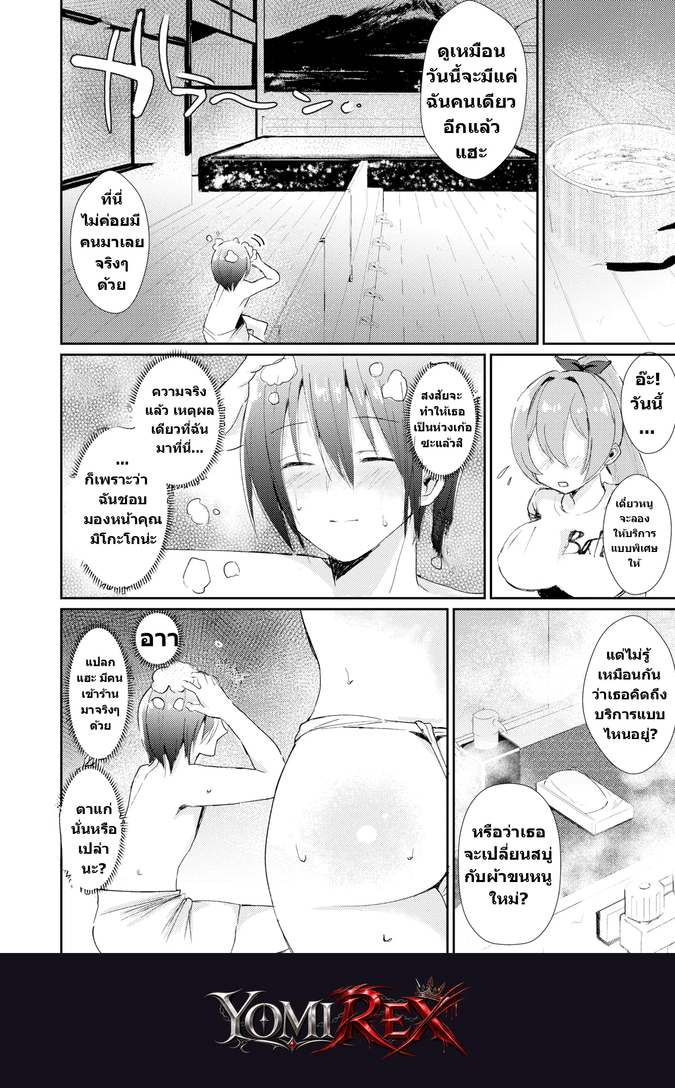 หน้า 7