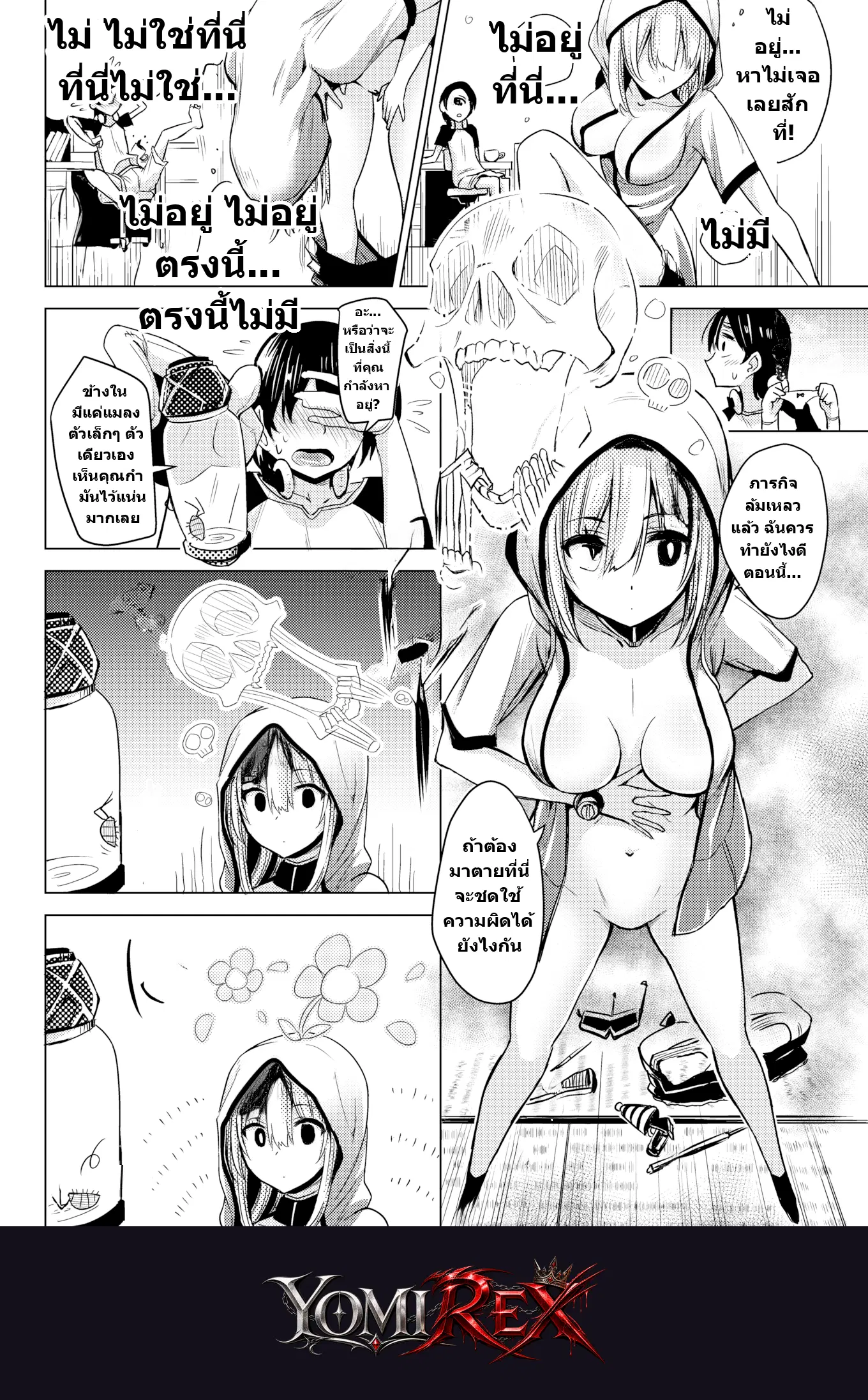 หน้า 2