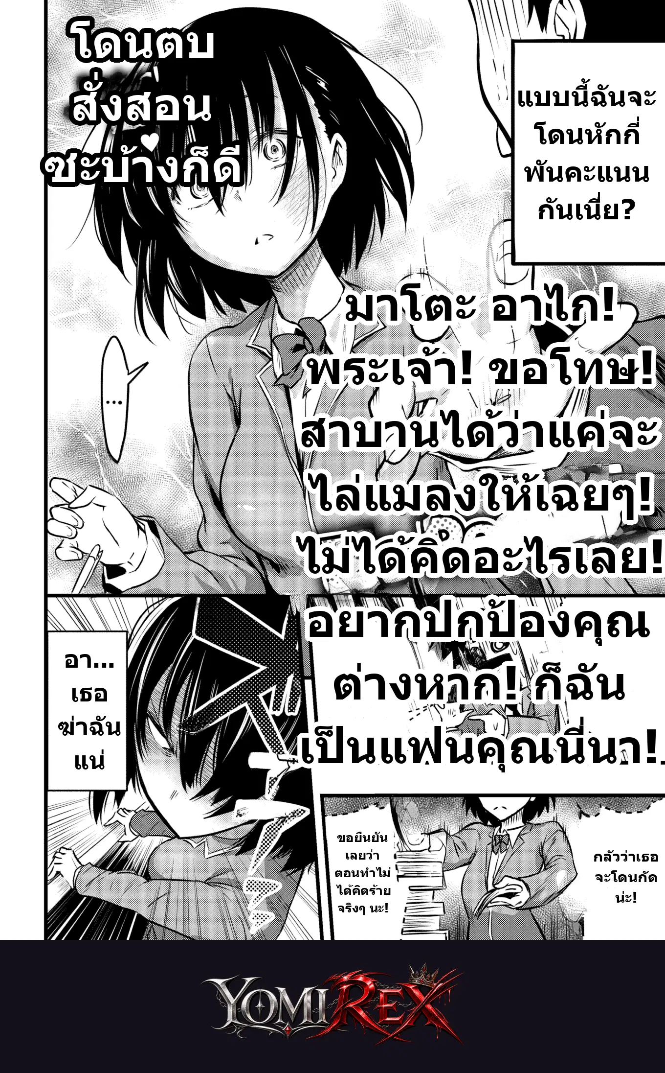 หน้า 2