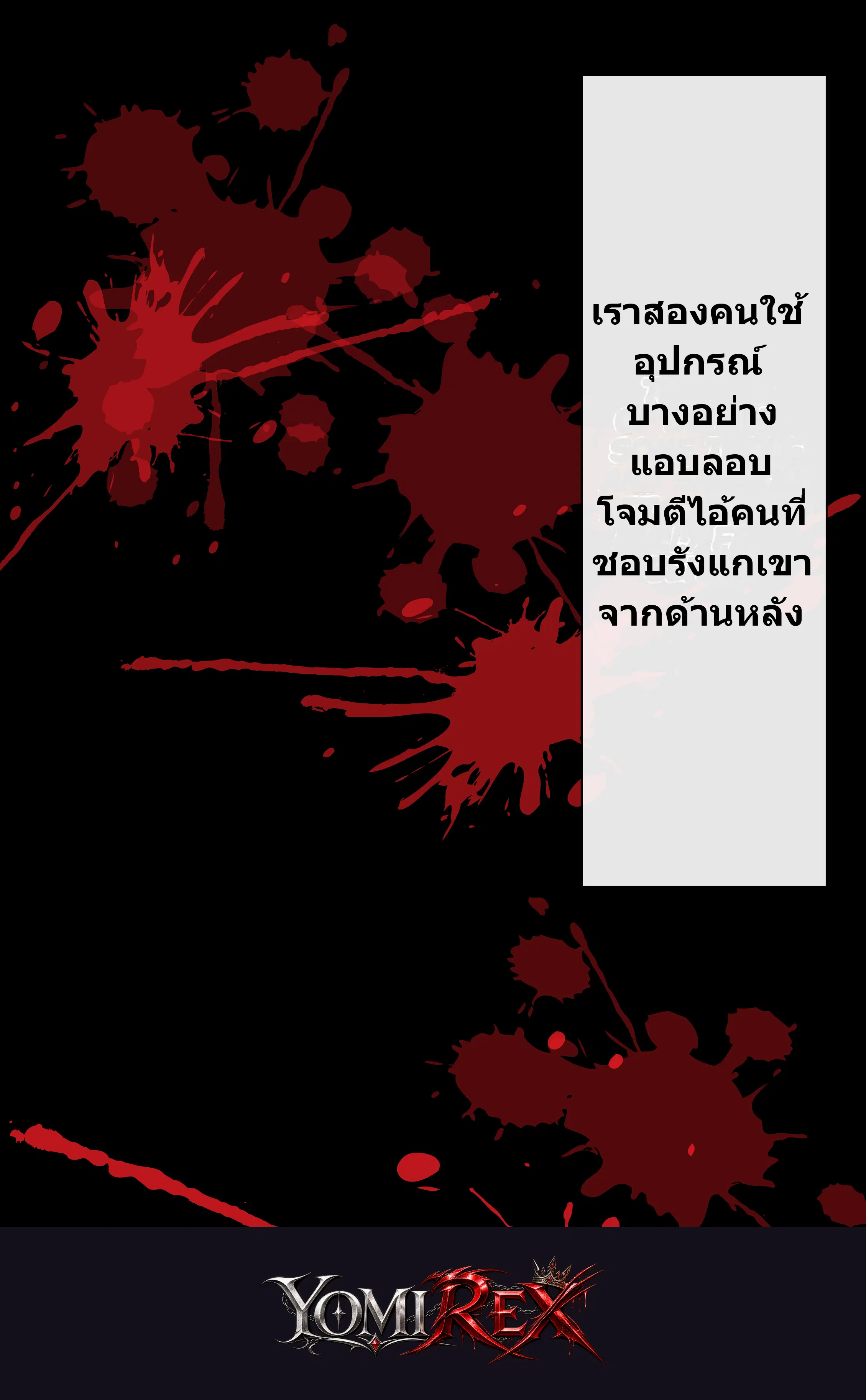 หน้า 108