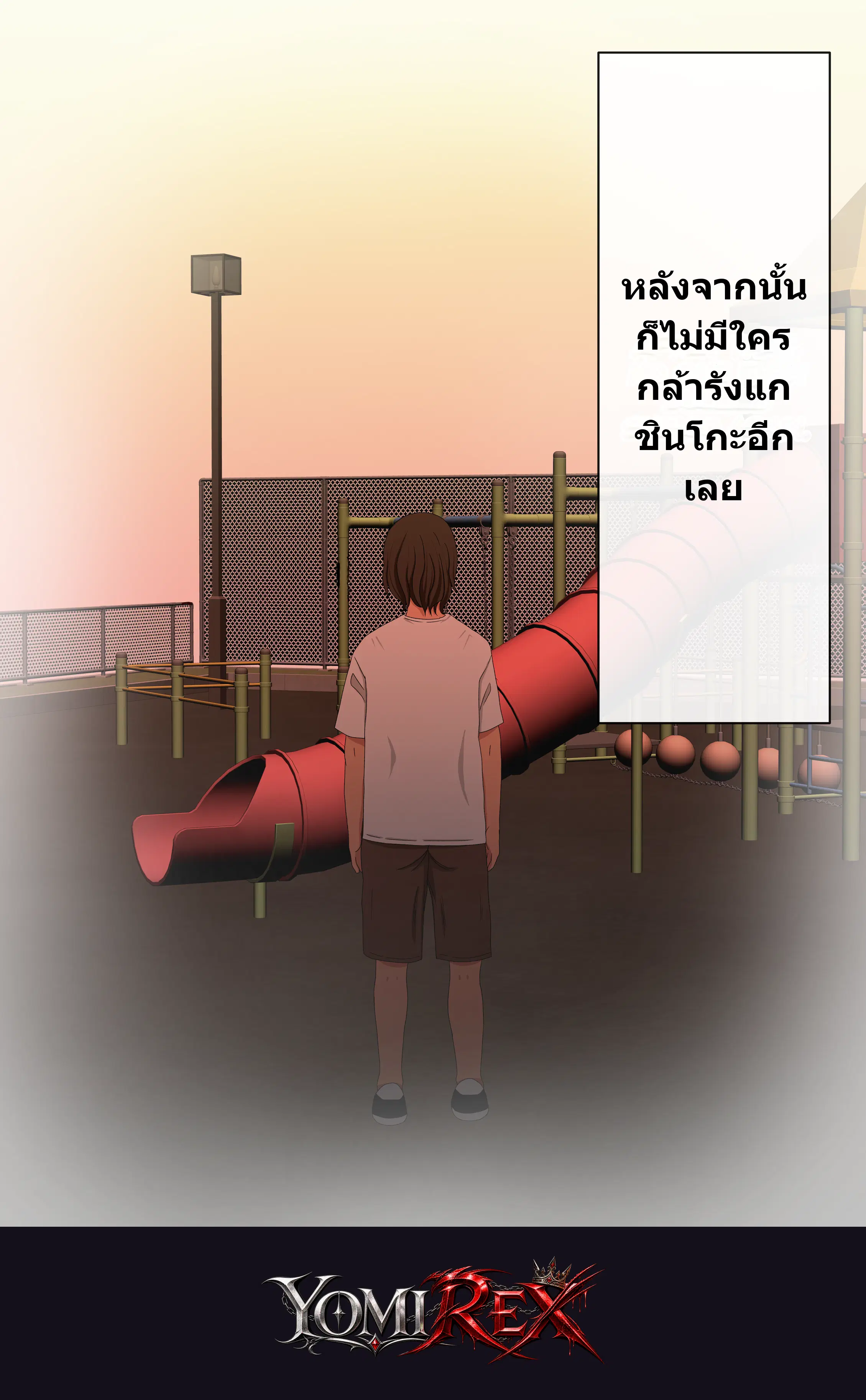 หน้า 110