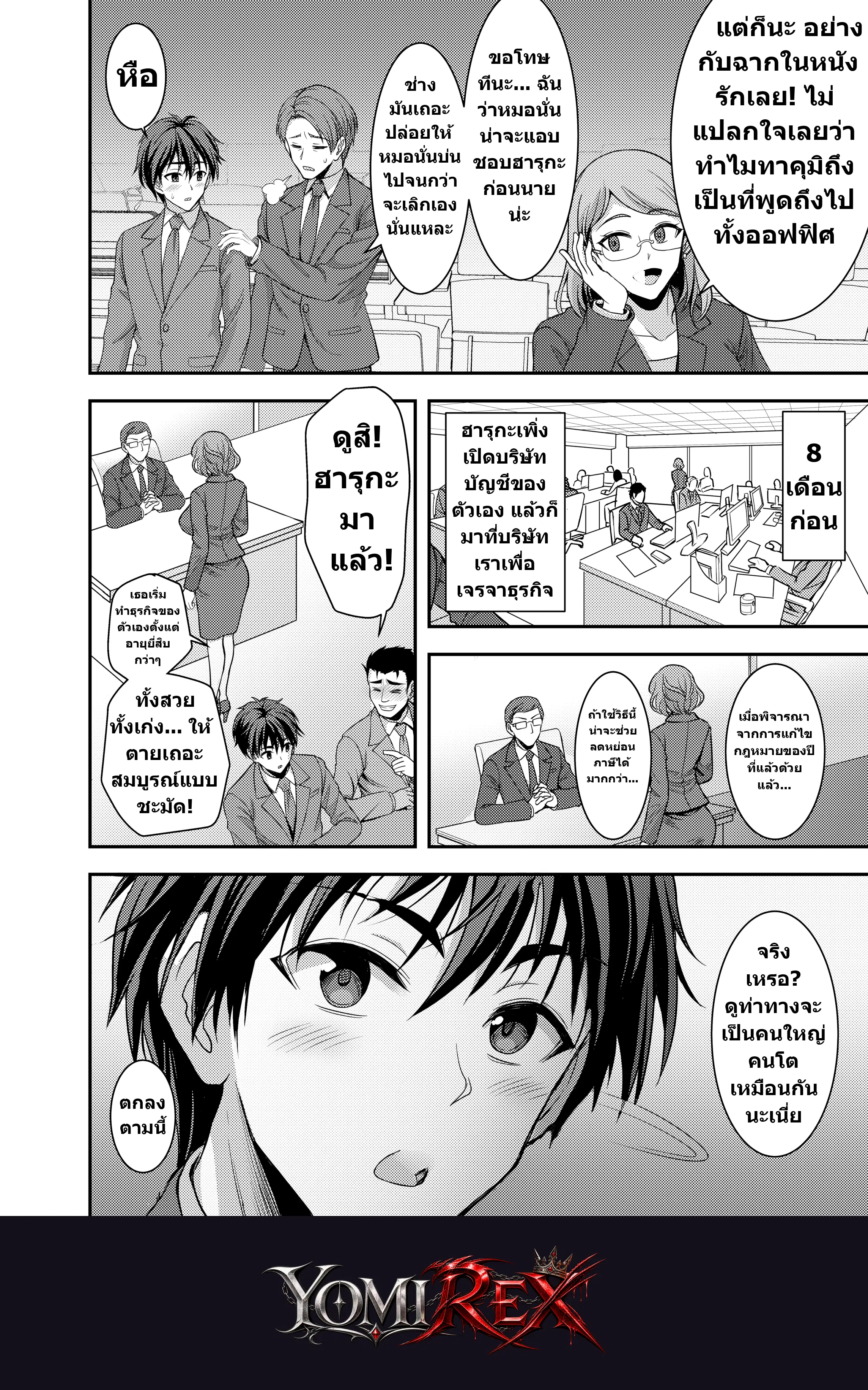 หน้า 5