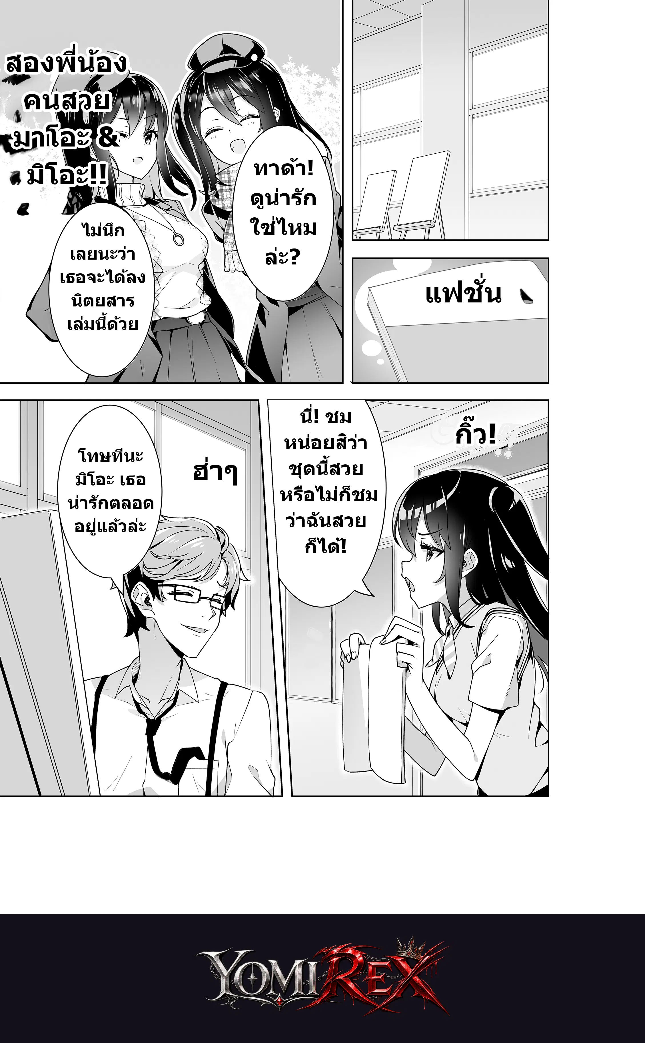 หน้า 2