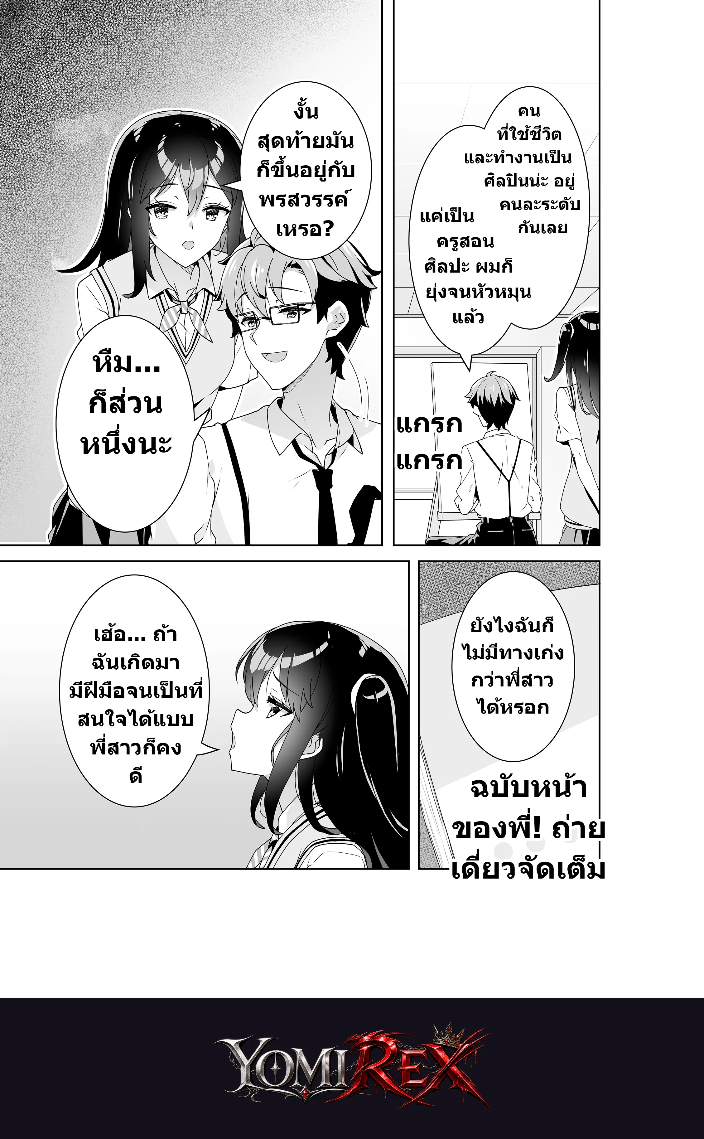 หน้า 4