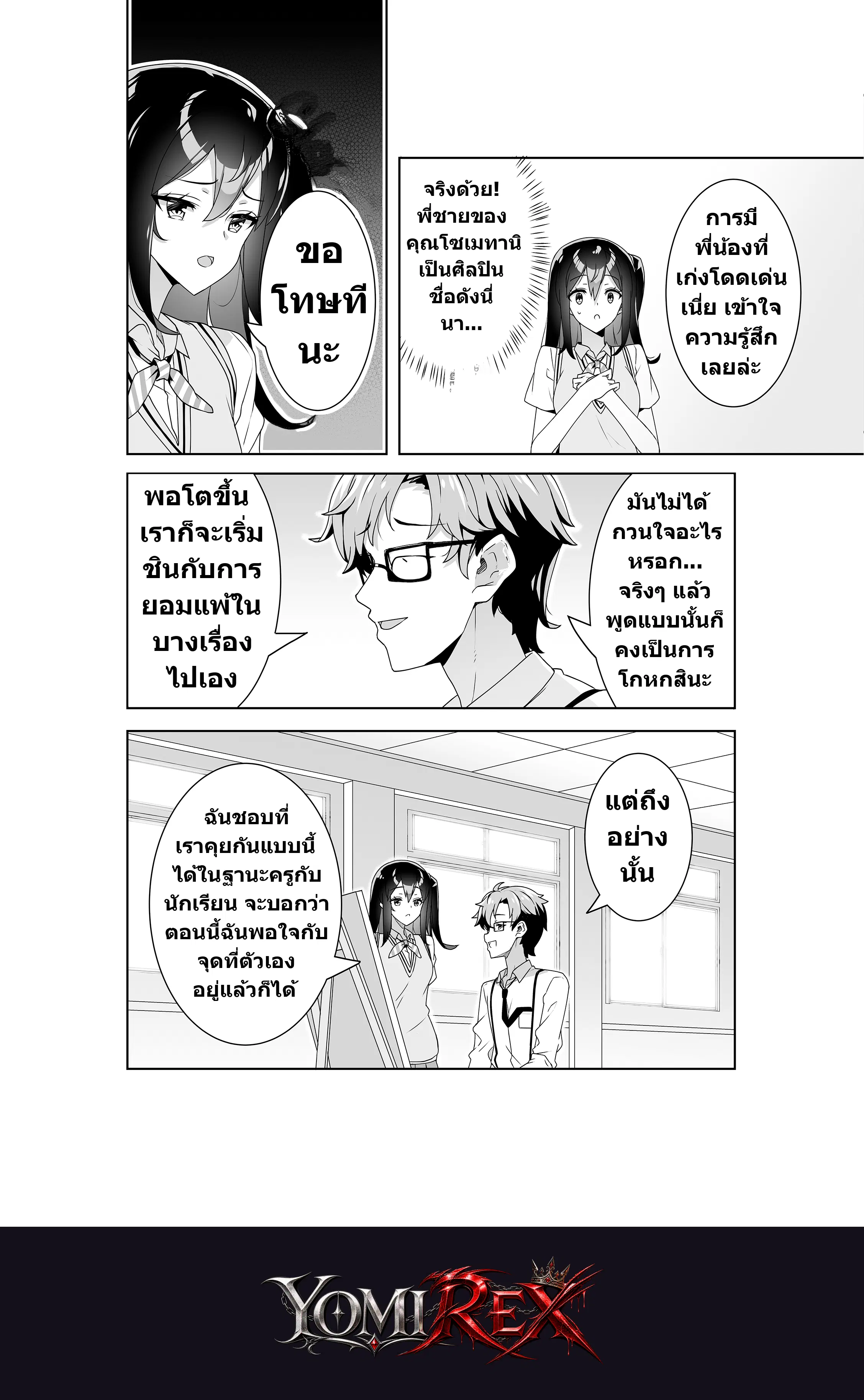 หน้า 5
