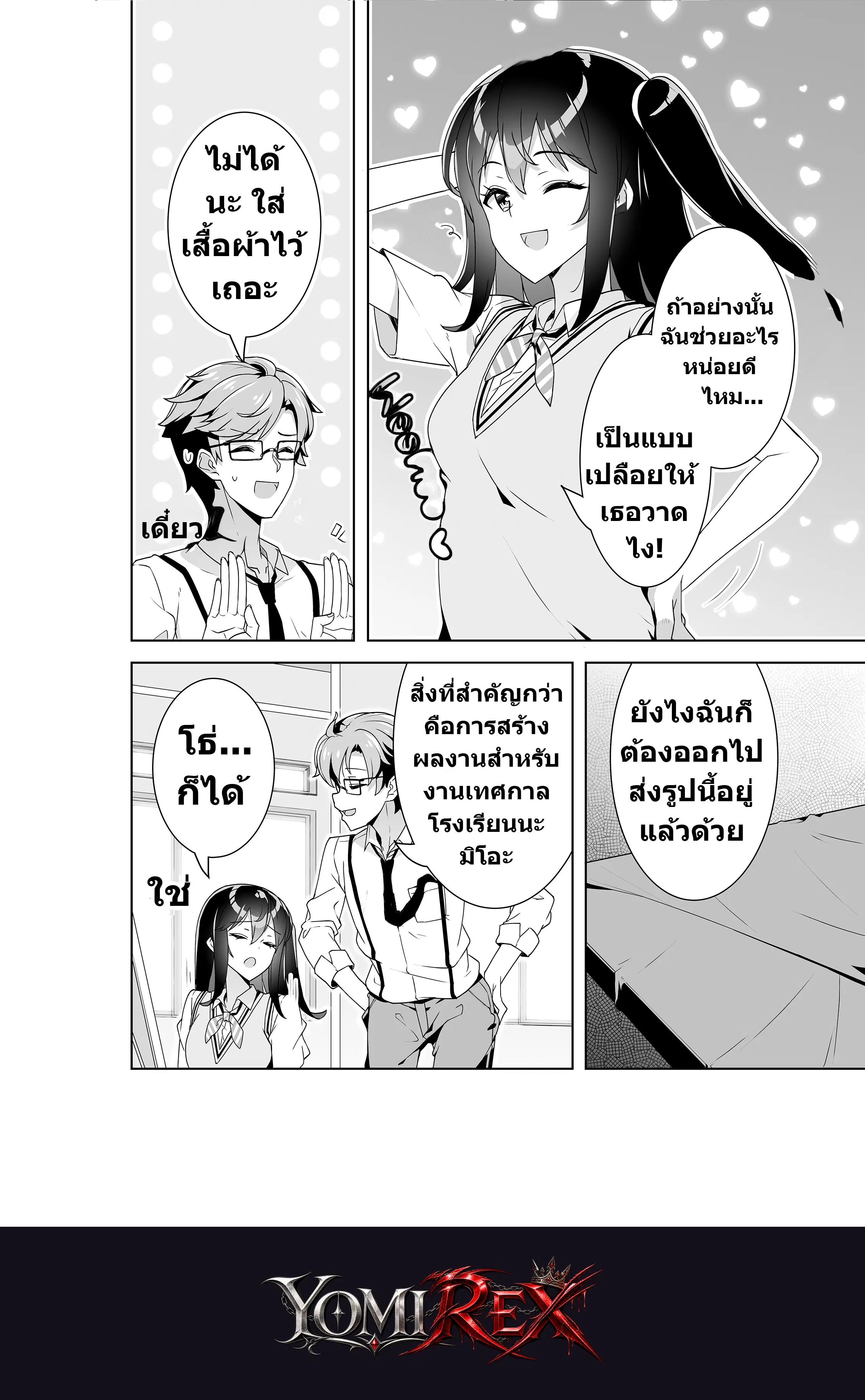หน้า 7