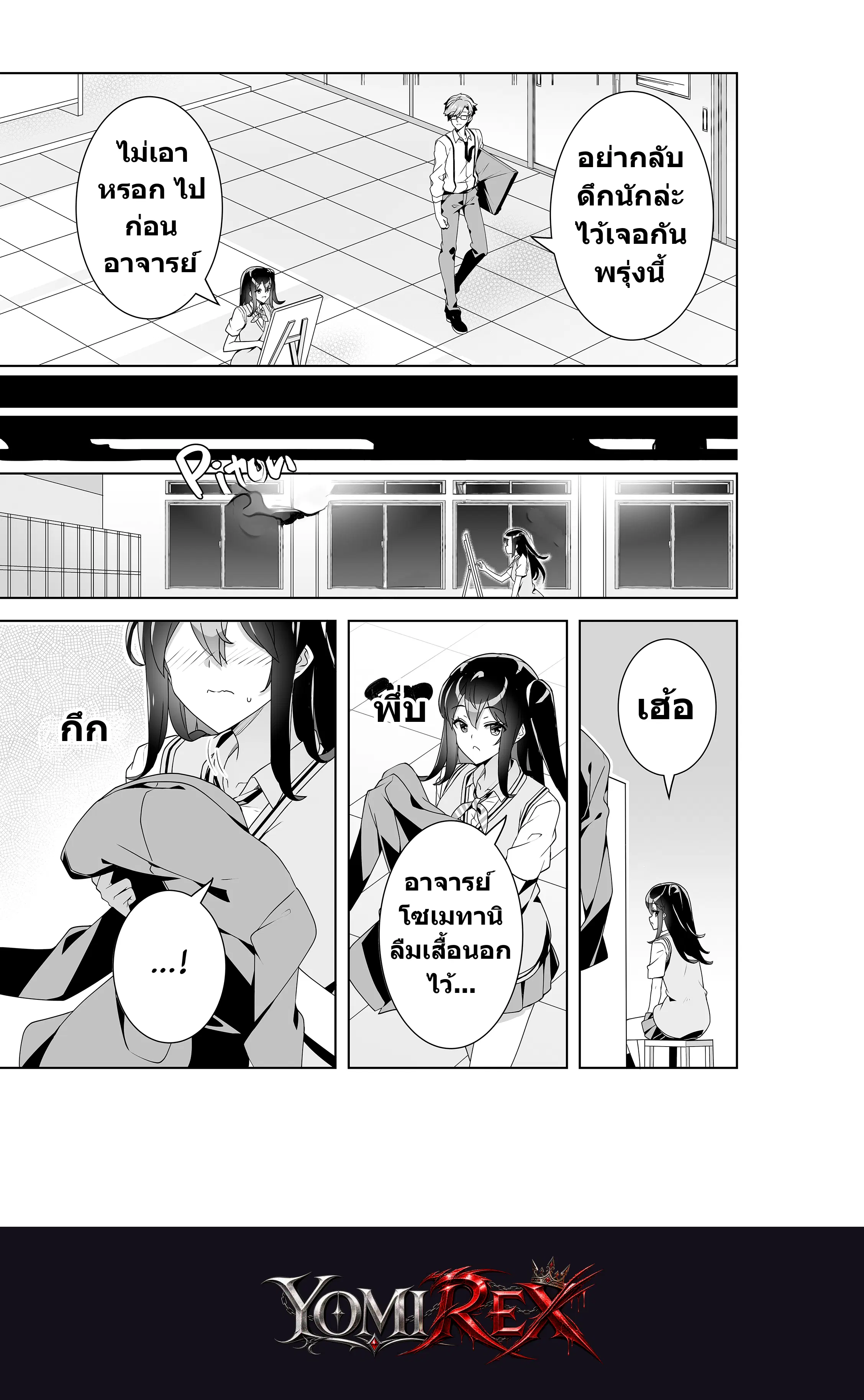 หน้า 8