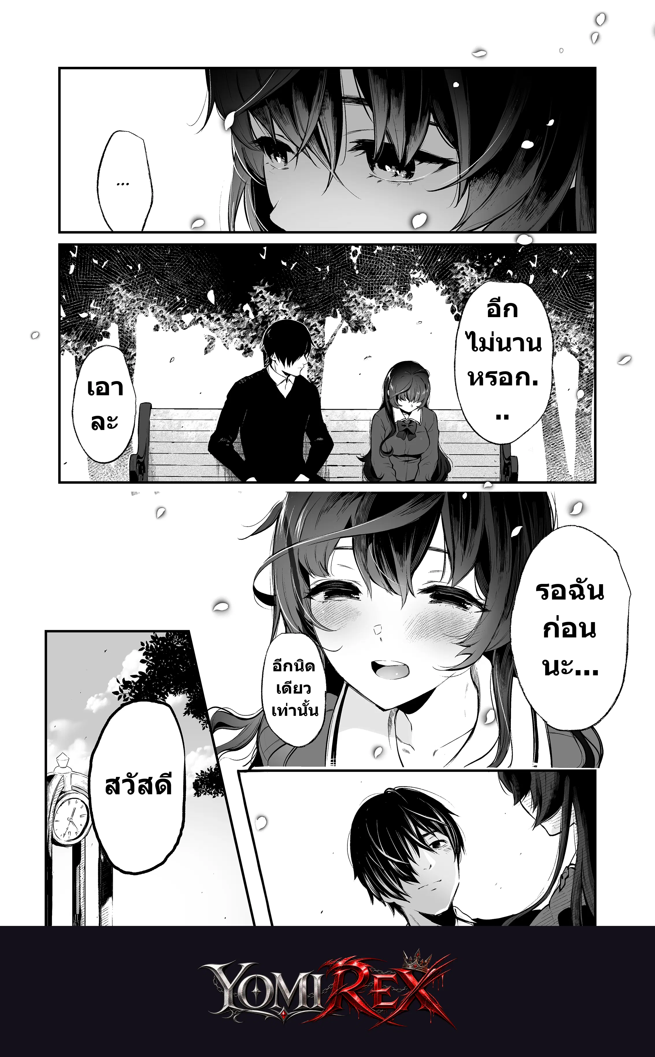 หน้า 3