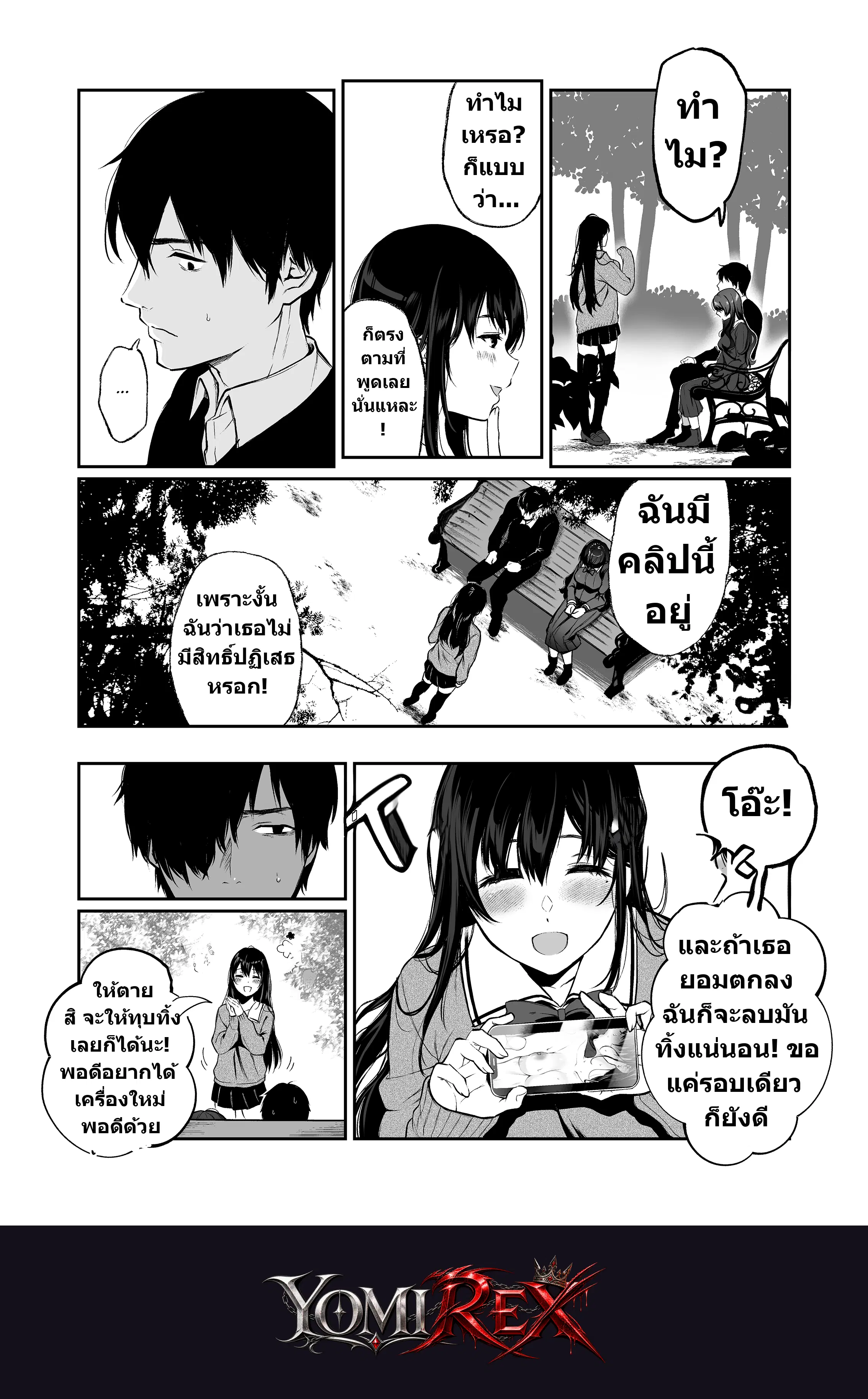 หน้า 7