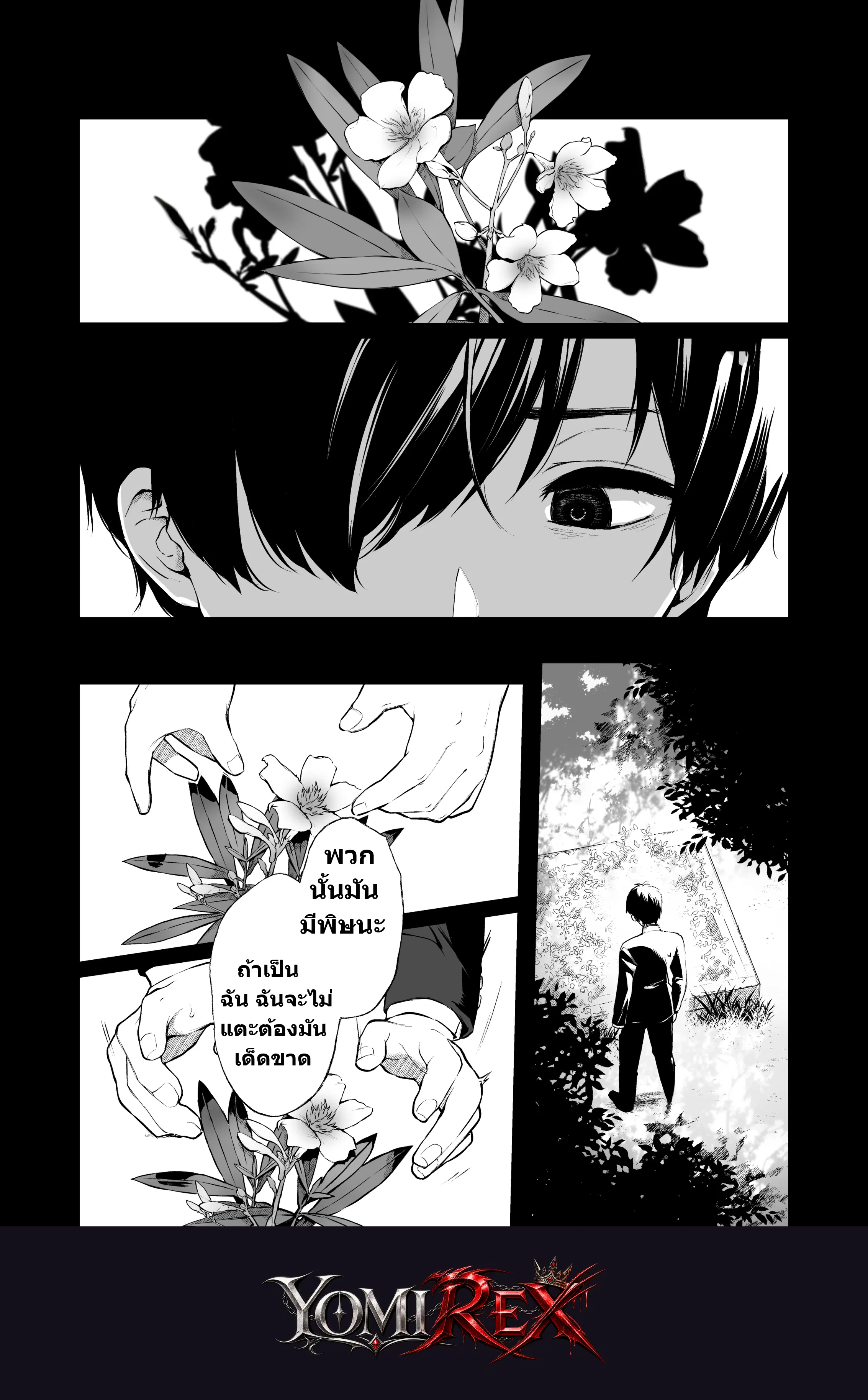 หน้า 2